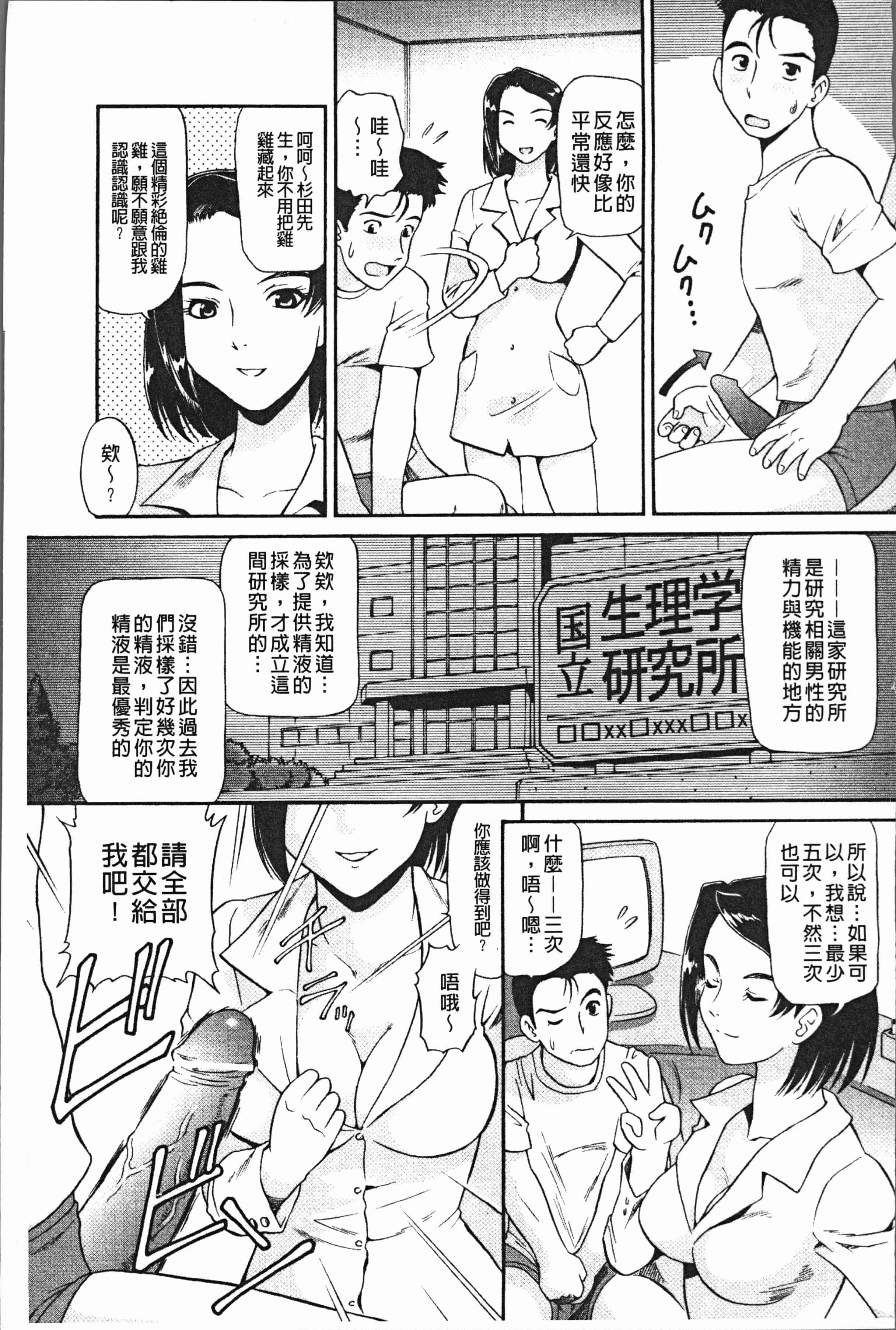 汉化版-[数木美咲] 背徳の指南書 [4K[S版]掃圖組]_第1集