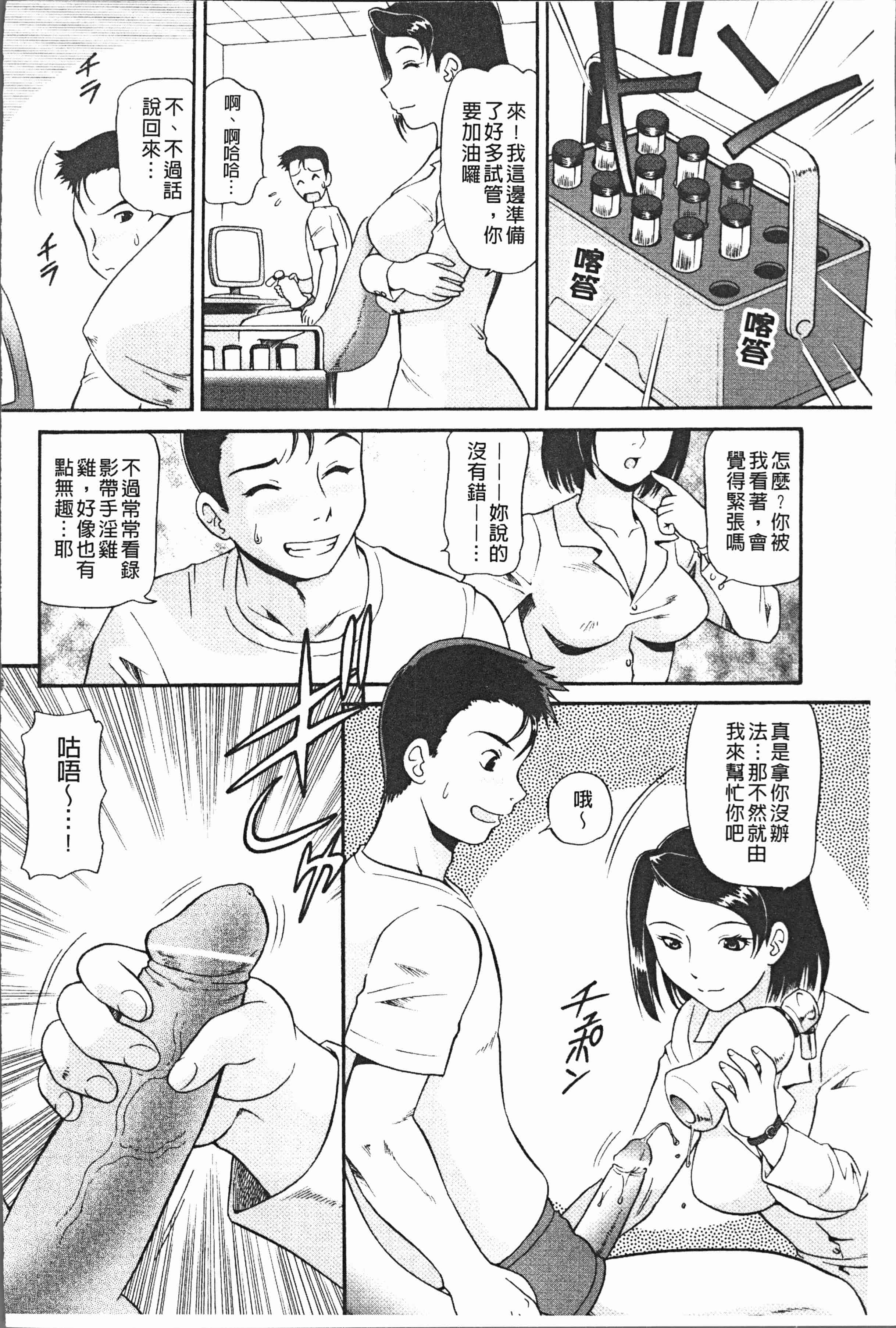 汉化版-[数木美咲] 背徳の指南書 [4K[S版]掃圖組]_第1集