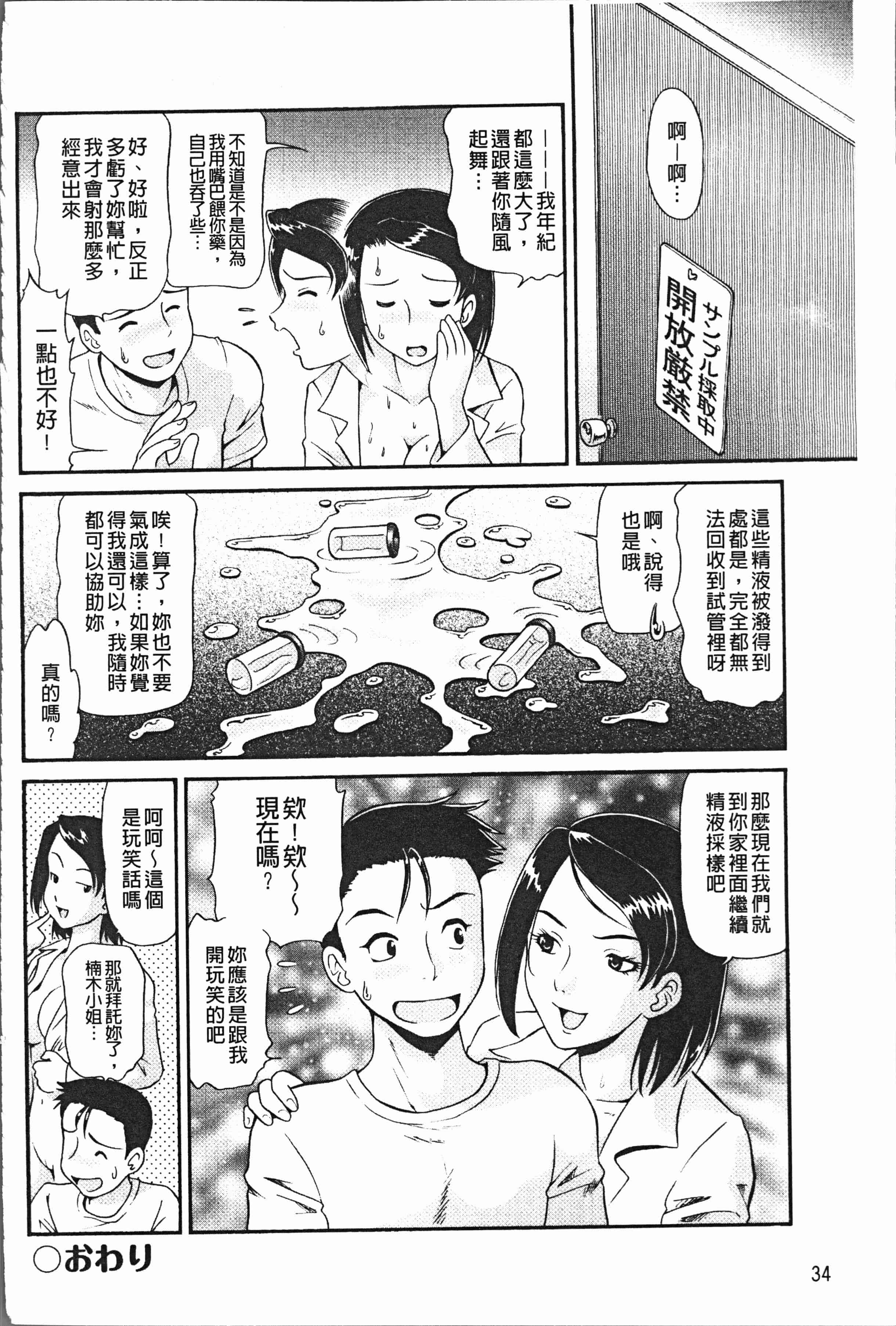 汉化版-[数木美咲] 背徳の指南書 [4K[S版]掃圖組]_第2集