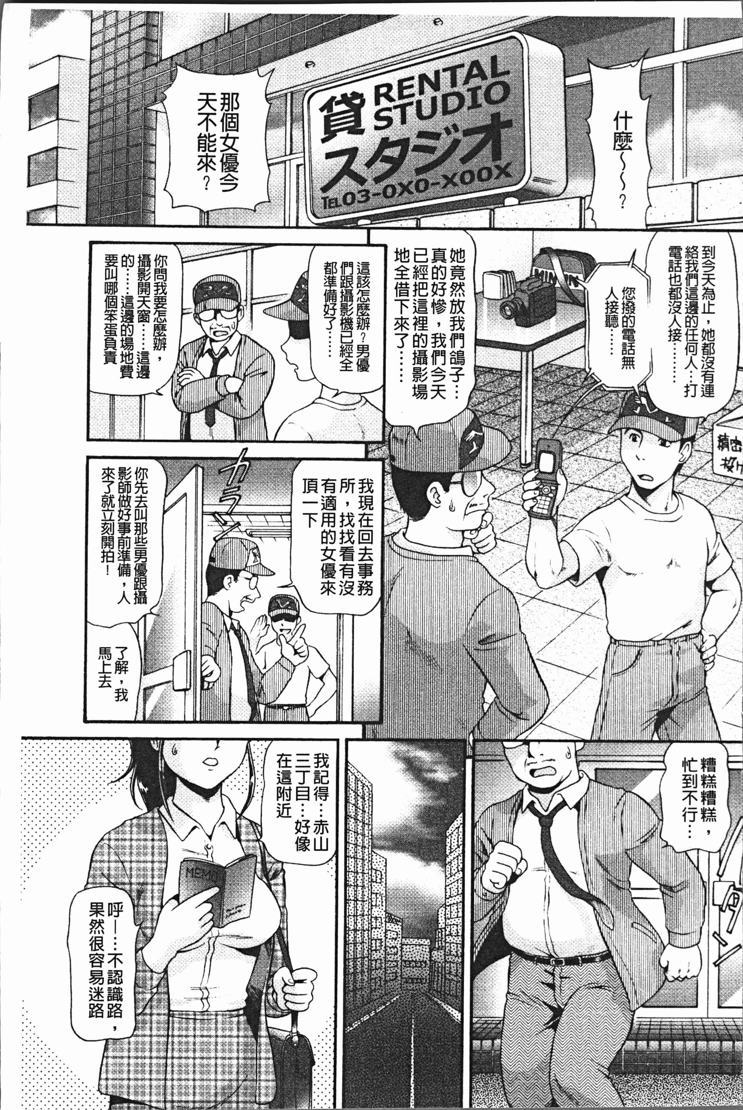汉化版-[数木美咲] 背徳の指南書 [4K[S版]掃圖組]_第1集