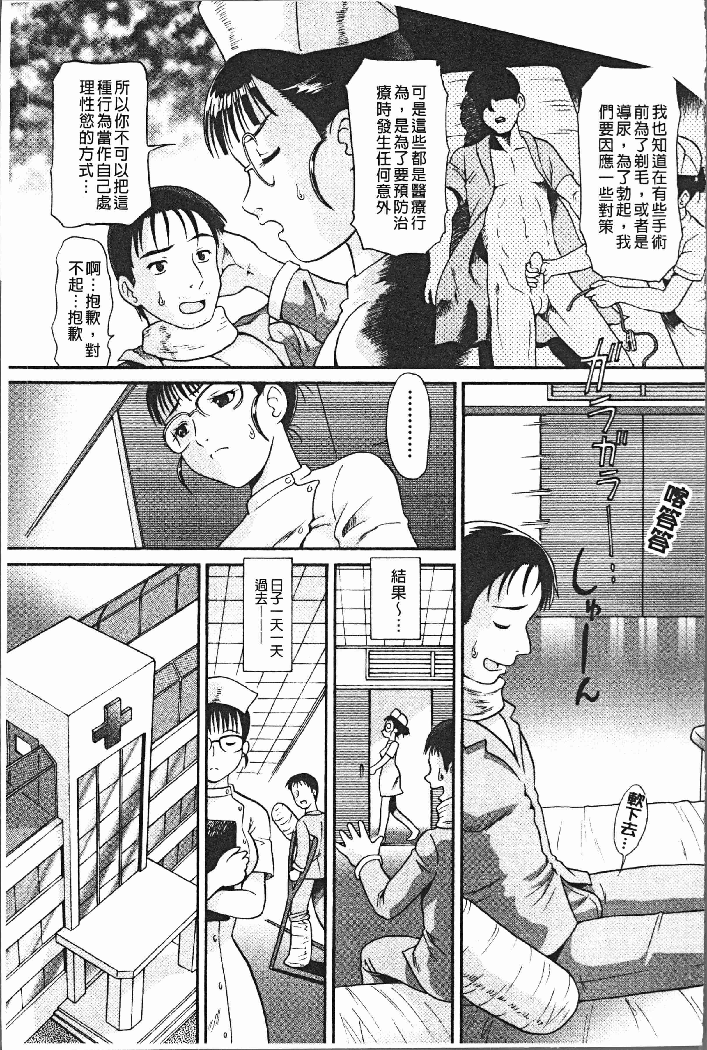 汉化版-[数木美咲] 背徳の指南書 [4K[S版]掃圖組]_第2集