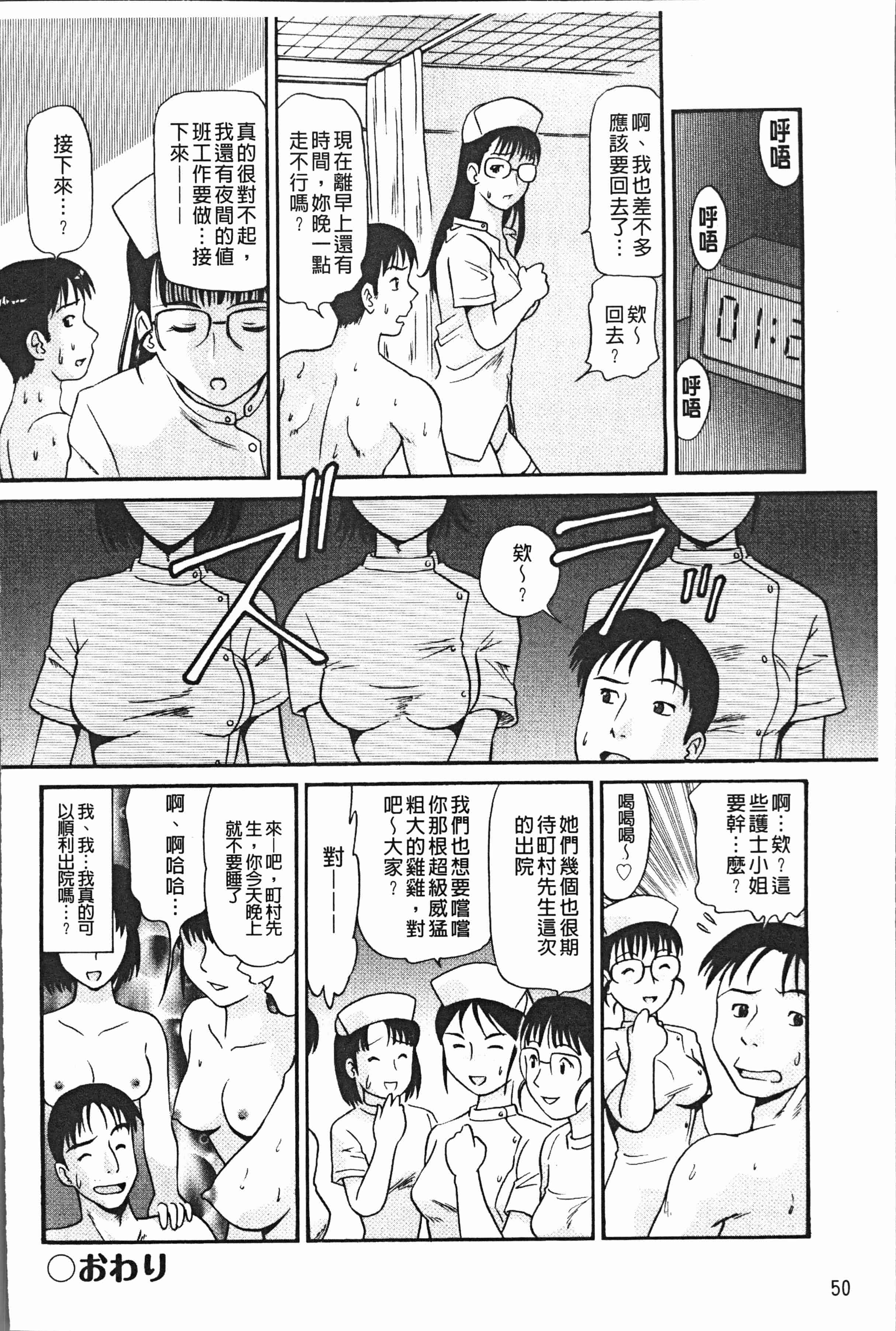 汉化版-[数木美咲] 背徳の指南書 [4K[S版]掃圖組]_第3集