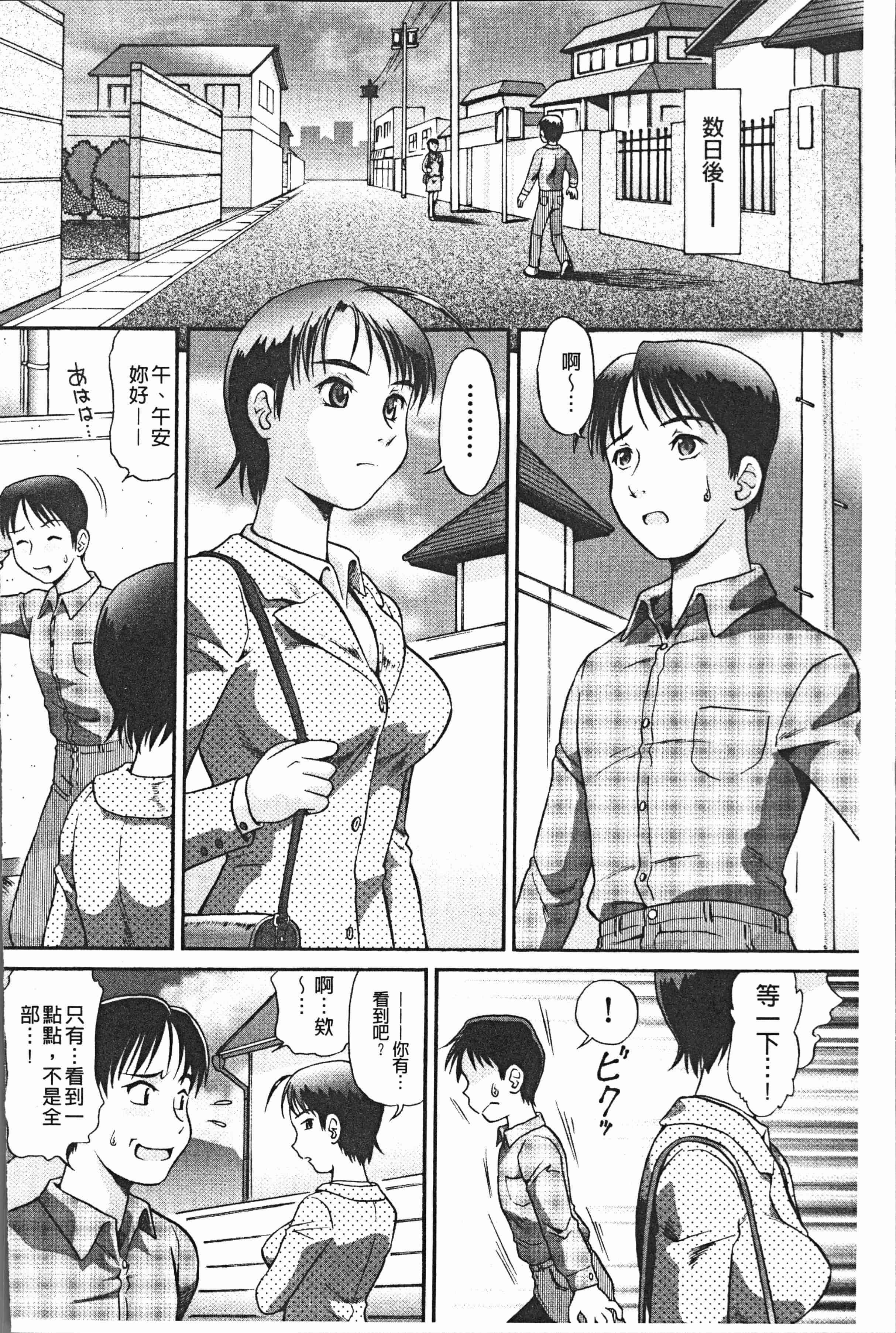 汉化版-[数木美咲] 背徳の指南書 [4K[S版]掃圖組]_第3集