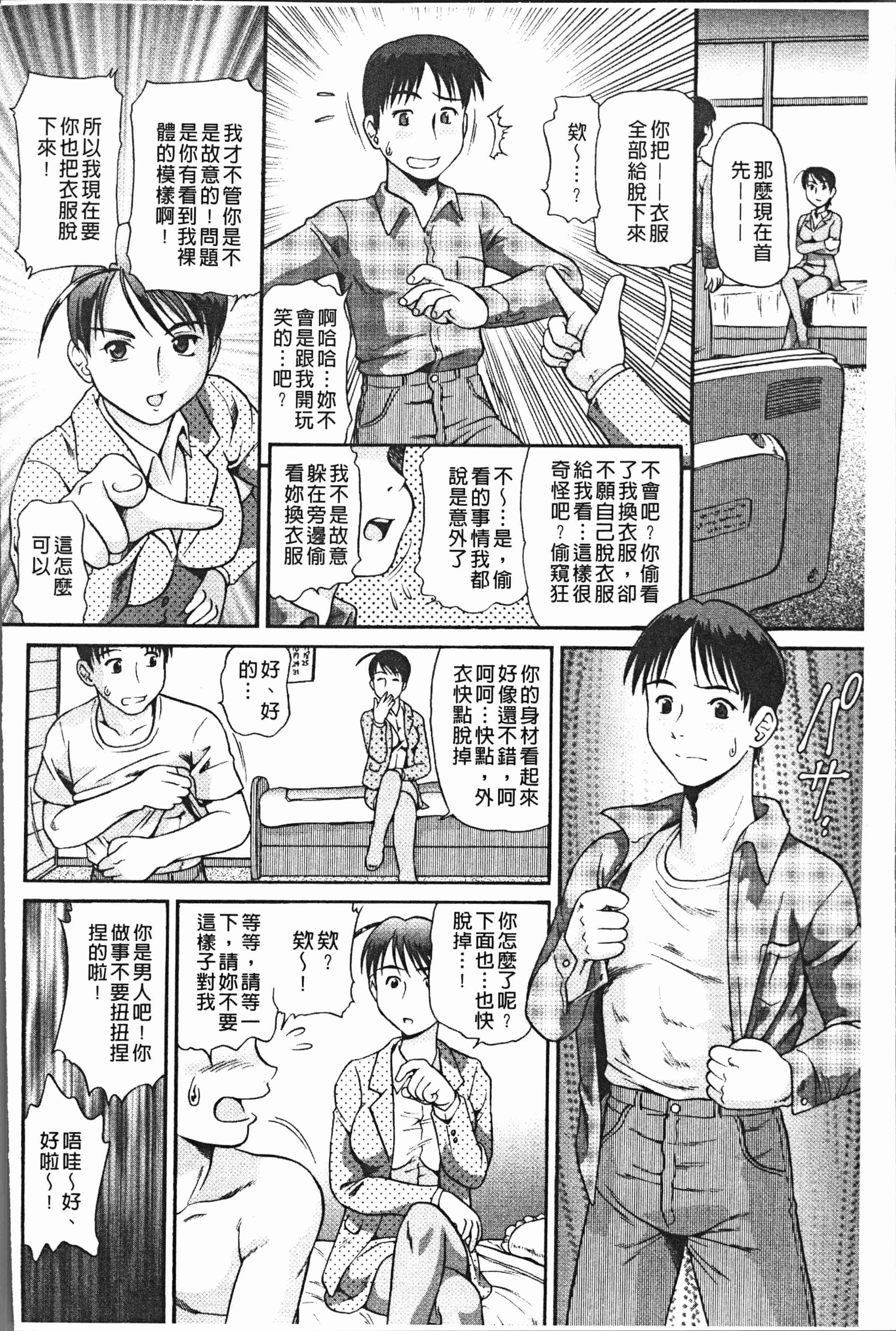 汉化版-[数木美咲] 背徳の指南書 [4K[S版]掃圖組]_第3集