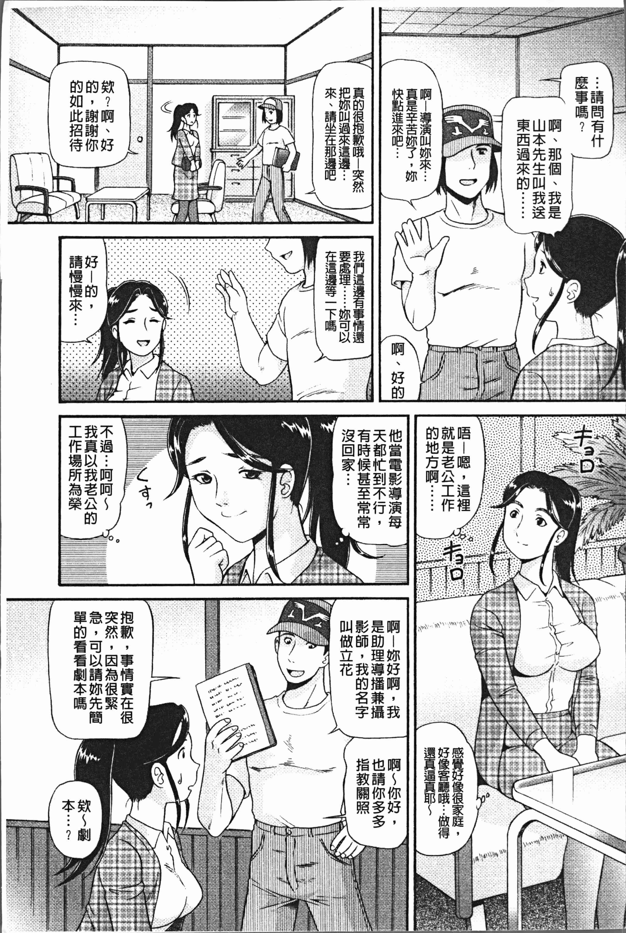 汉化版-[数木美咲] 背徳の指南書 [4K[S版]掃圖組]_第1集
