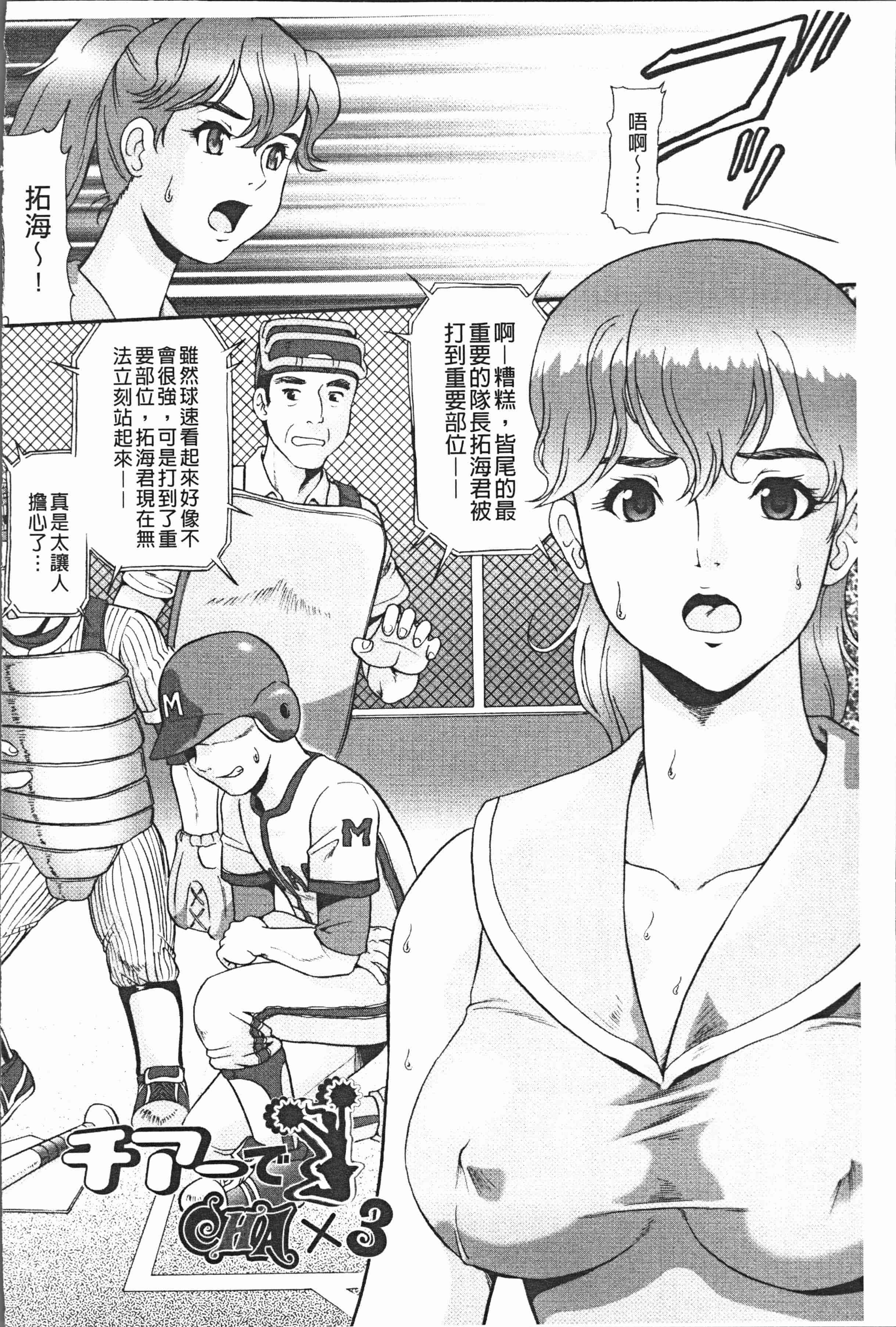 汉化版-[数木美咲] 背徳の指南書 [4K[S版]掃圖組]_第3集