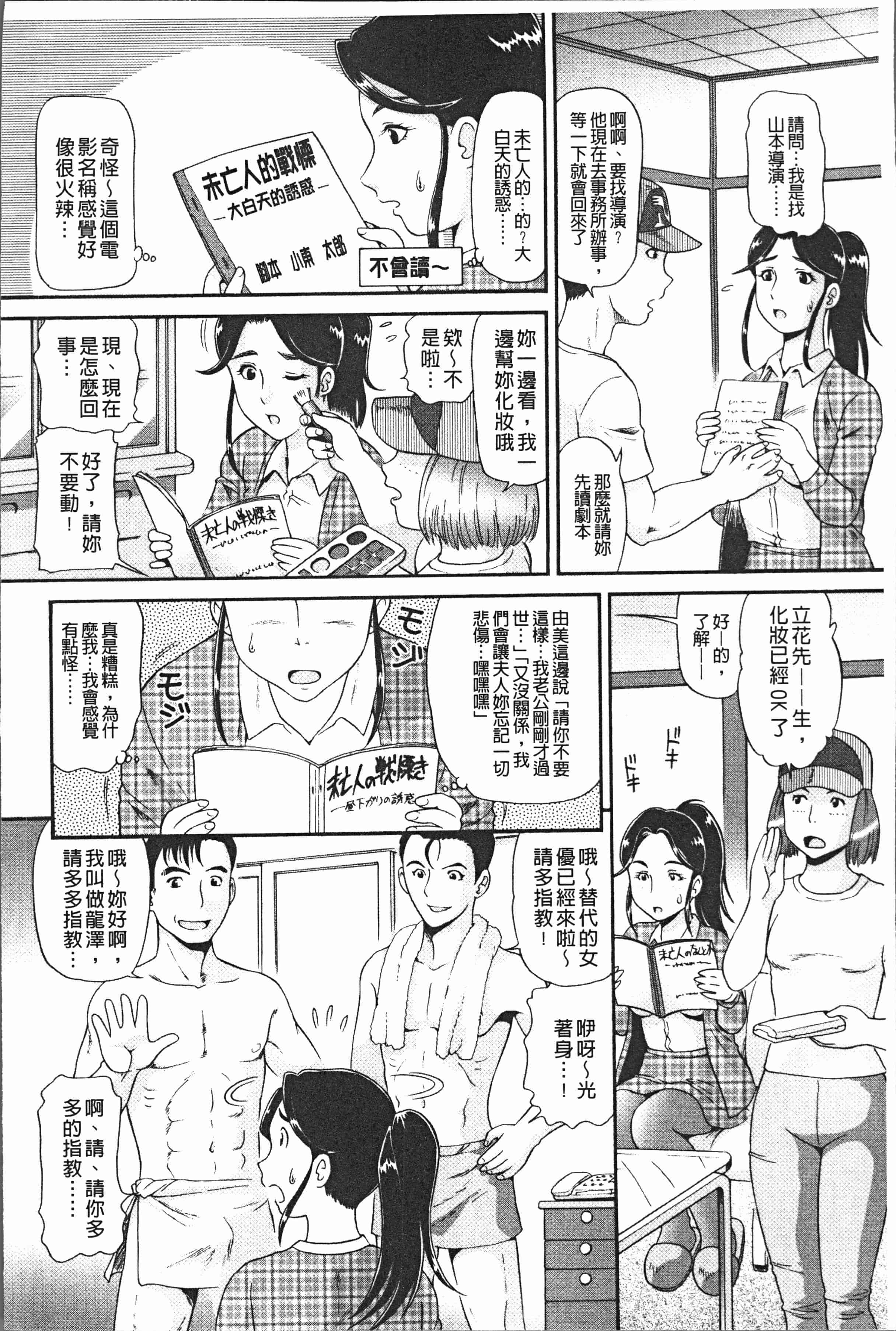 汉化版-[数木美咲] 背徳の指南書 [4K[S版]掃圖組]_第1集