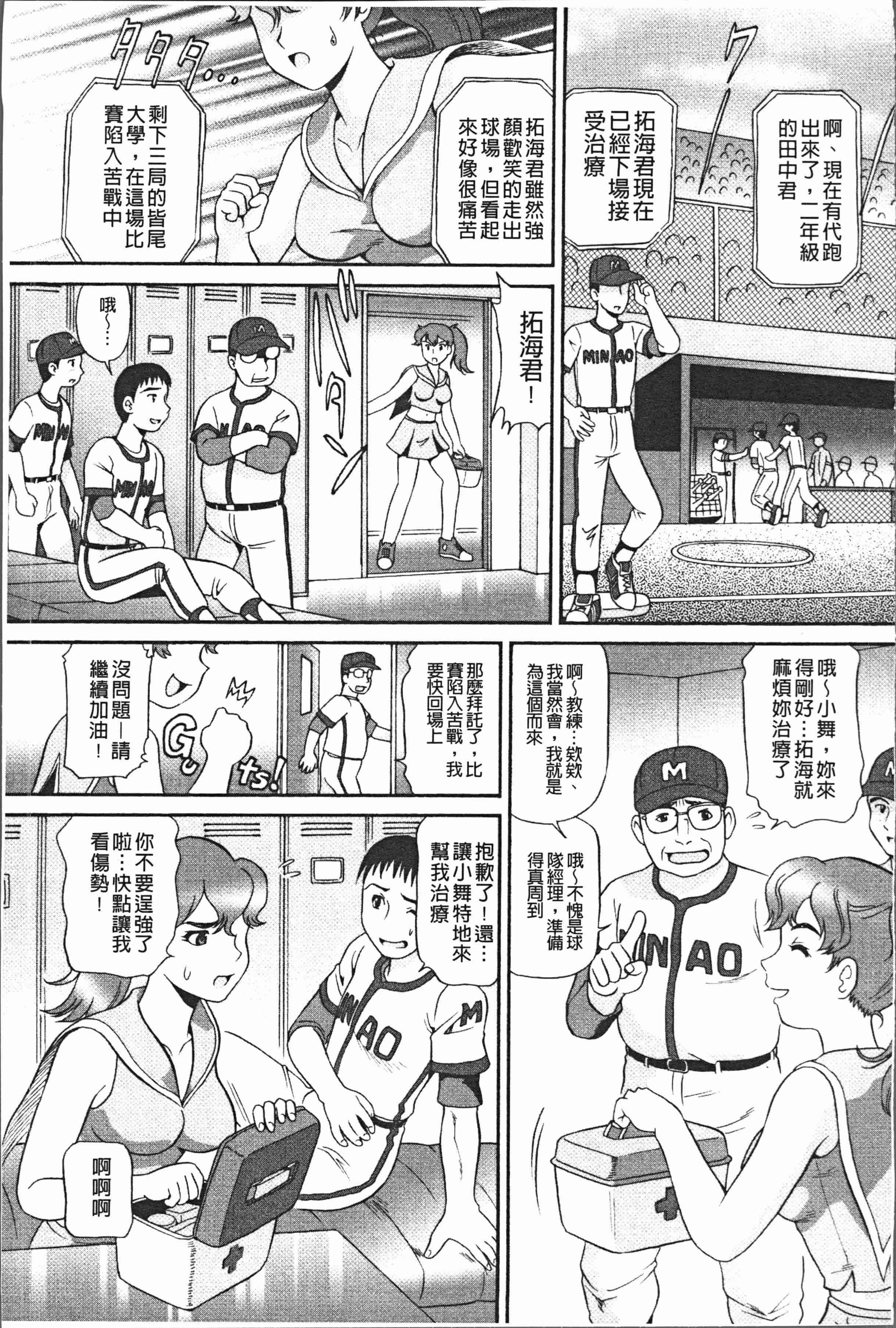 汉化版-[数木美咲] 背徳の指南書 [4K[S版]掃圖組]_第3集