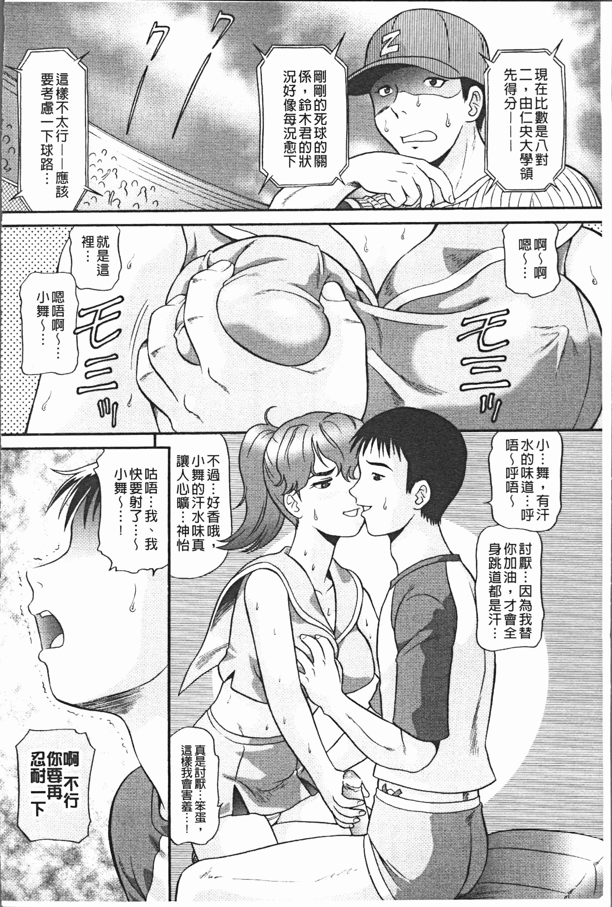 汉化版-[数木美咲] 背徳の指南書 [4K[S版]掃圖組]_第3集