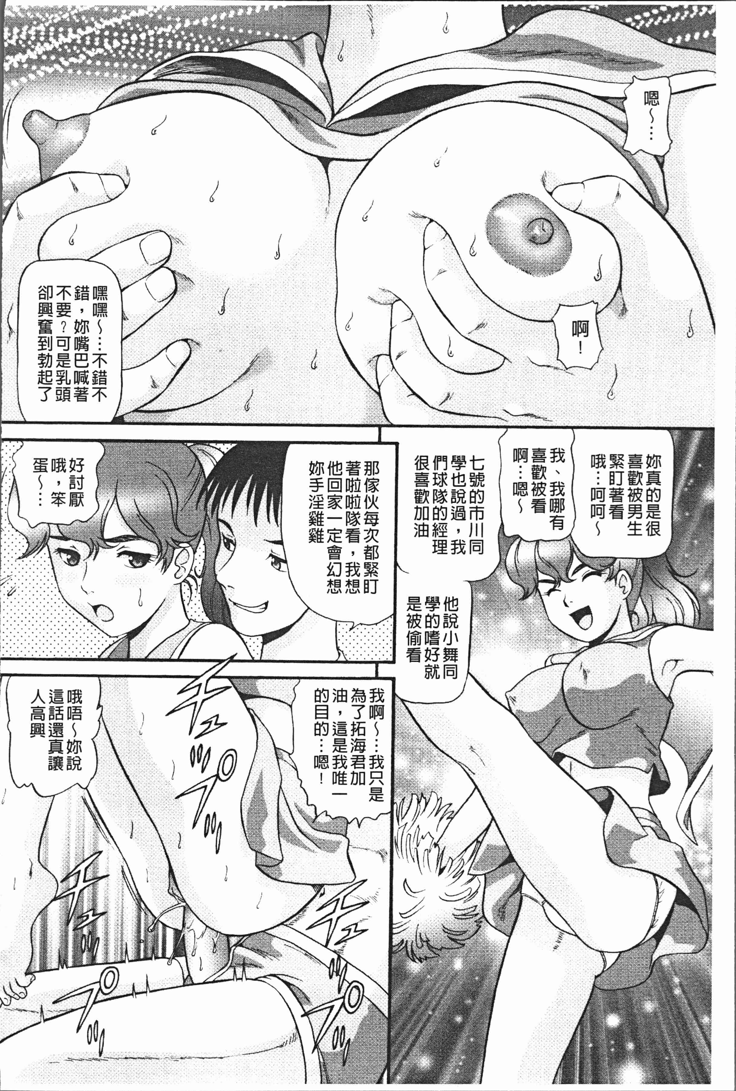 汉化版-[数木美咲] 背徳の指南書 [4K[S版]掃圖組]_第4集