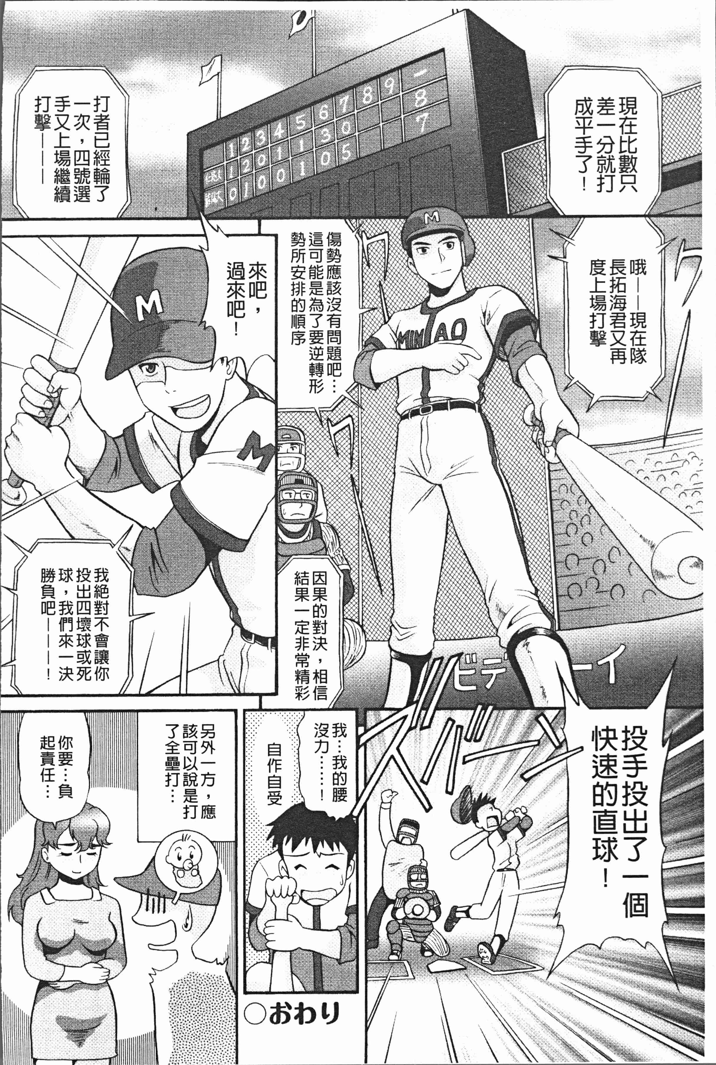 汉化版-[数木美咲] 背徳の指南書 [4K[S版]掃圖組]_第4集