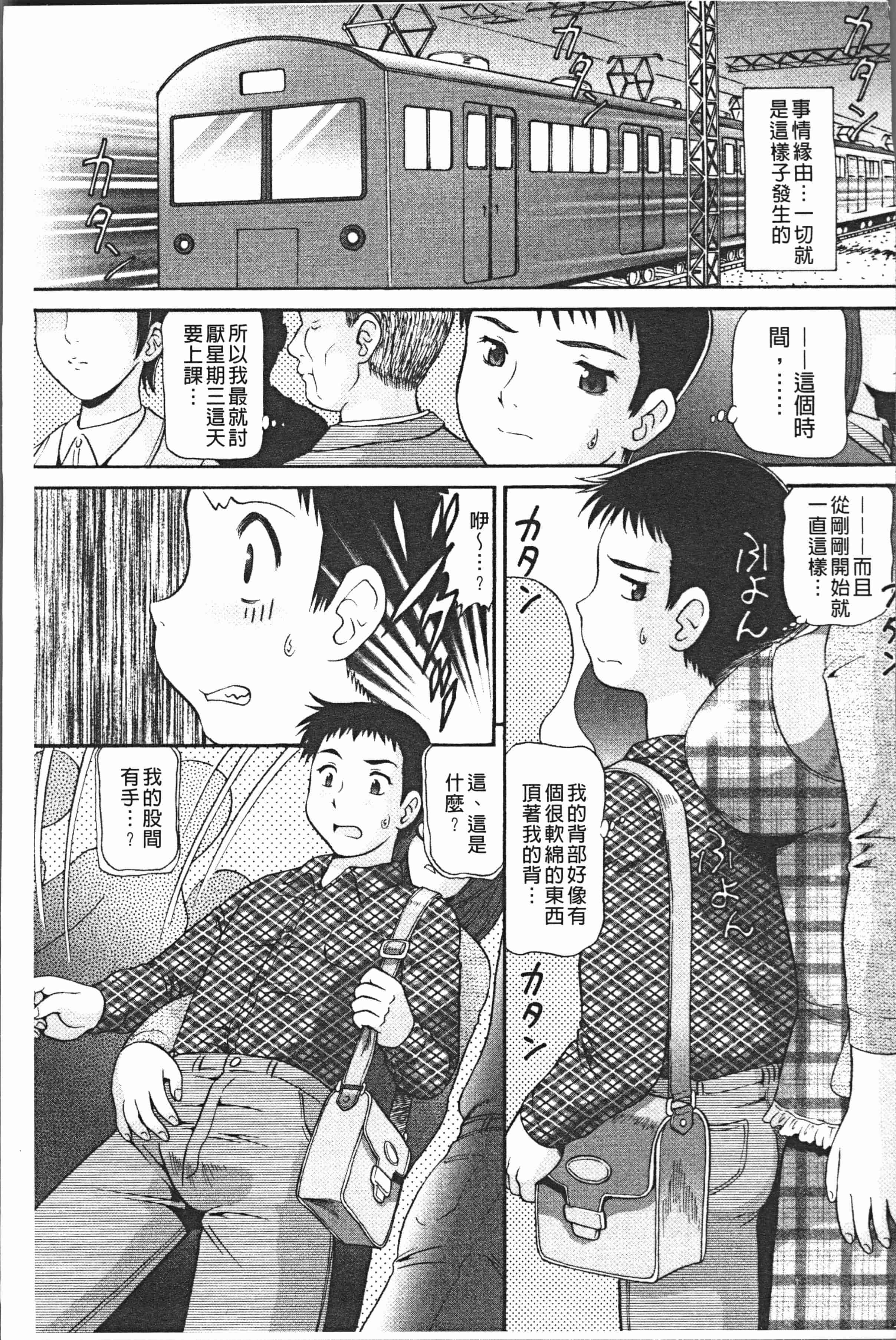 汉化版-[数木美咲] 背徳の指南書 [4K[S版]掃圖組]_第4集