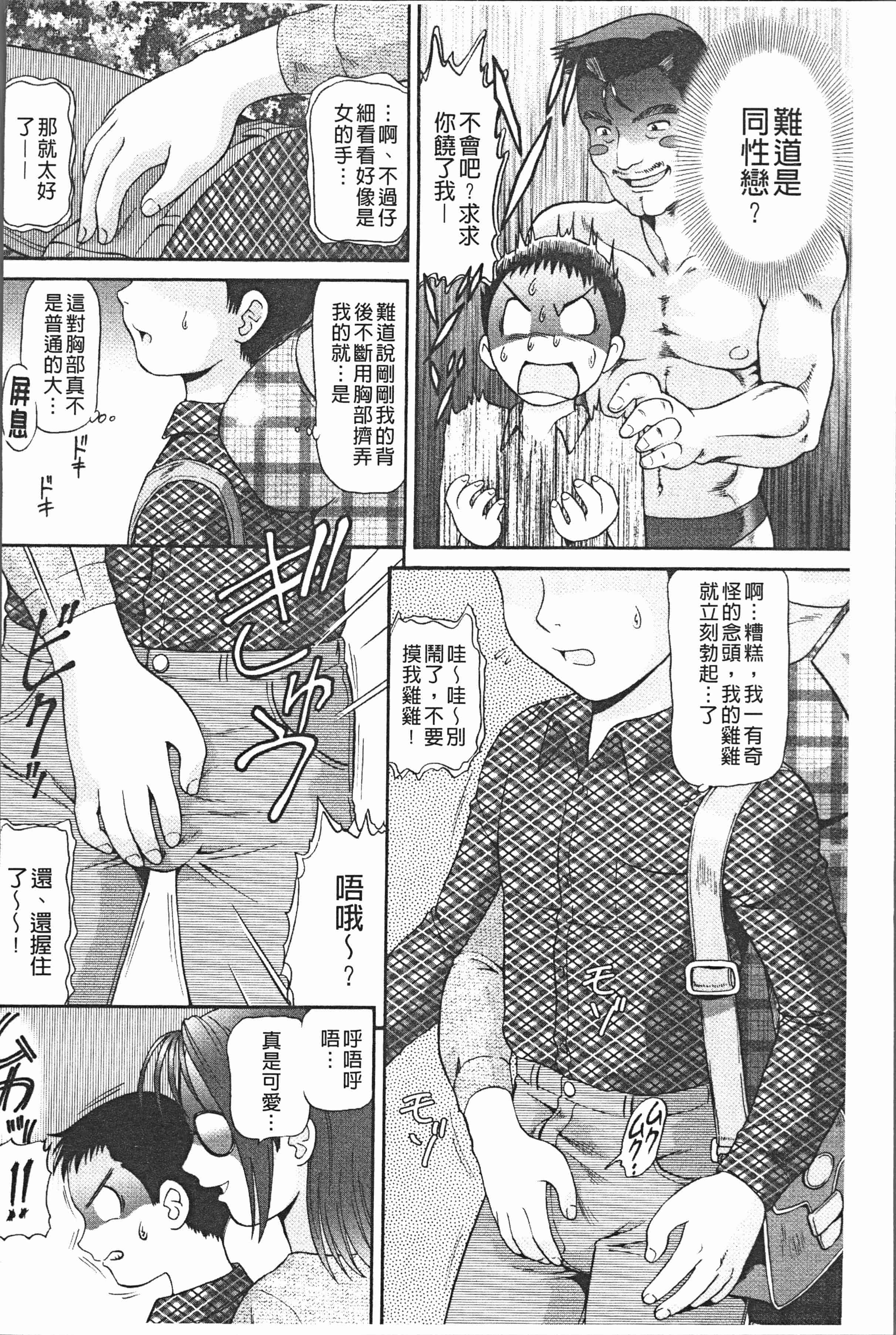 汉化版-[数木美咲] 背徳の指南書 [4K[S版]掃圖組]_第4集