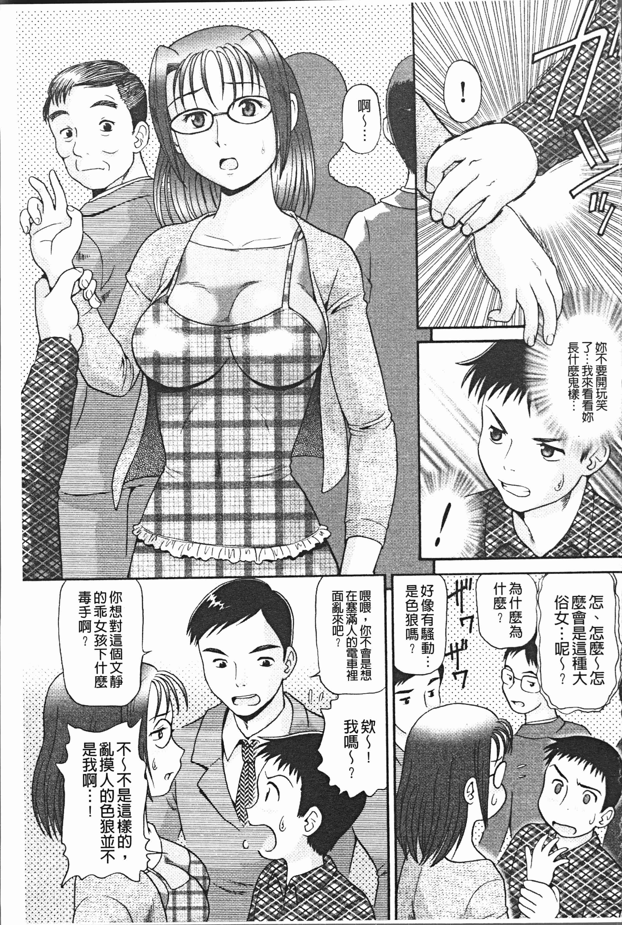 汉化版-[数木美咲] 背徳の指南書 [4K[S版]掃圖組]_第4集