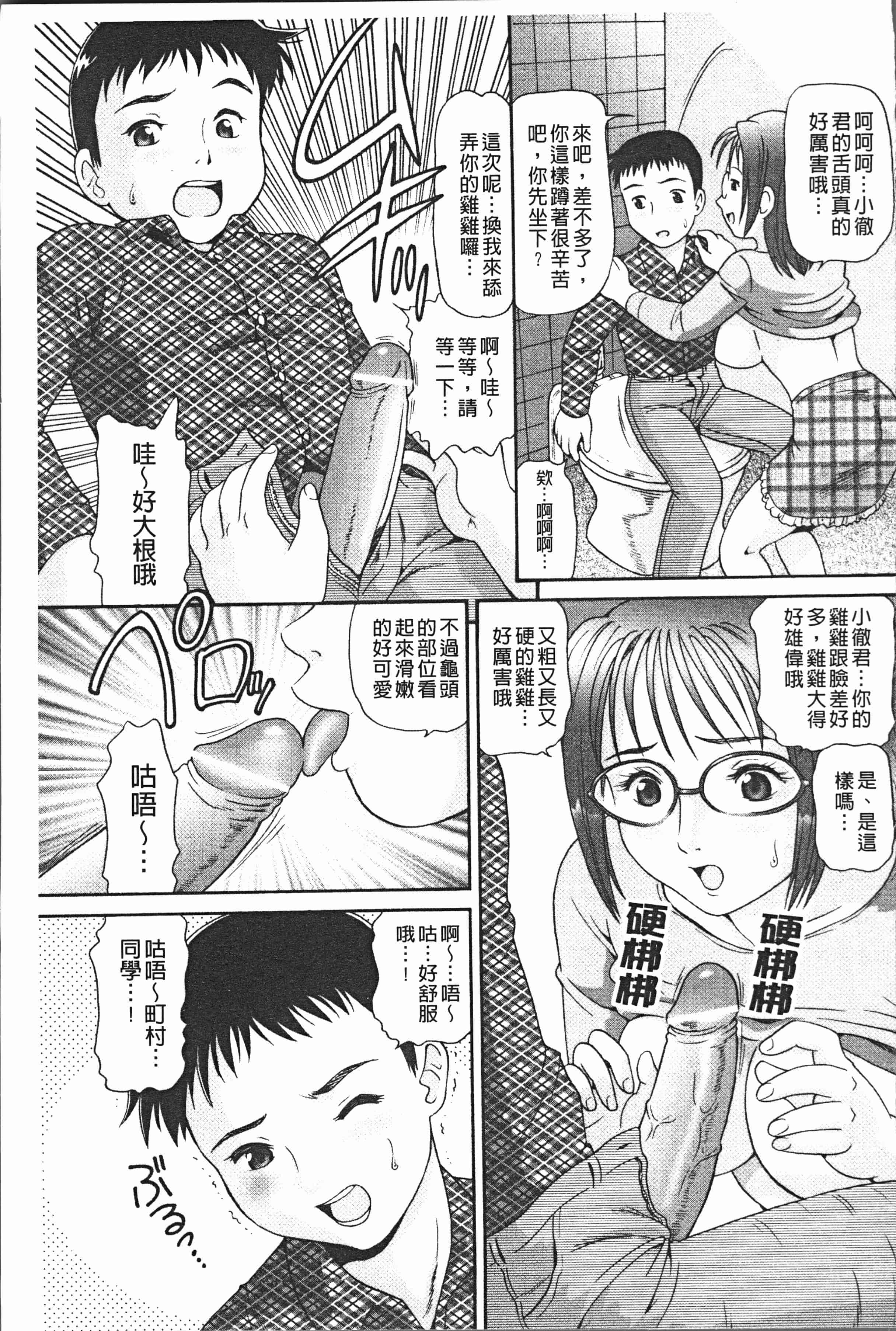 汉化版-[数木美咲] 背徳の指南書 [4K[S版]掃圖組]_第4集