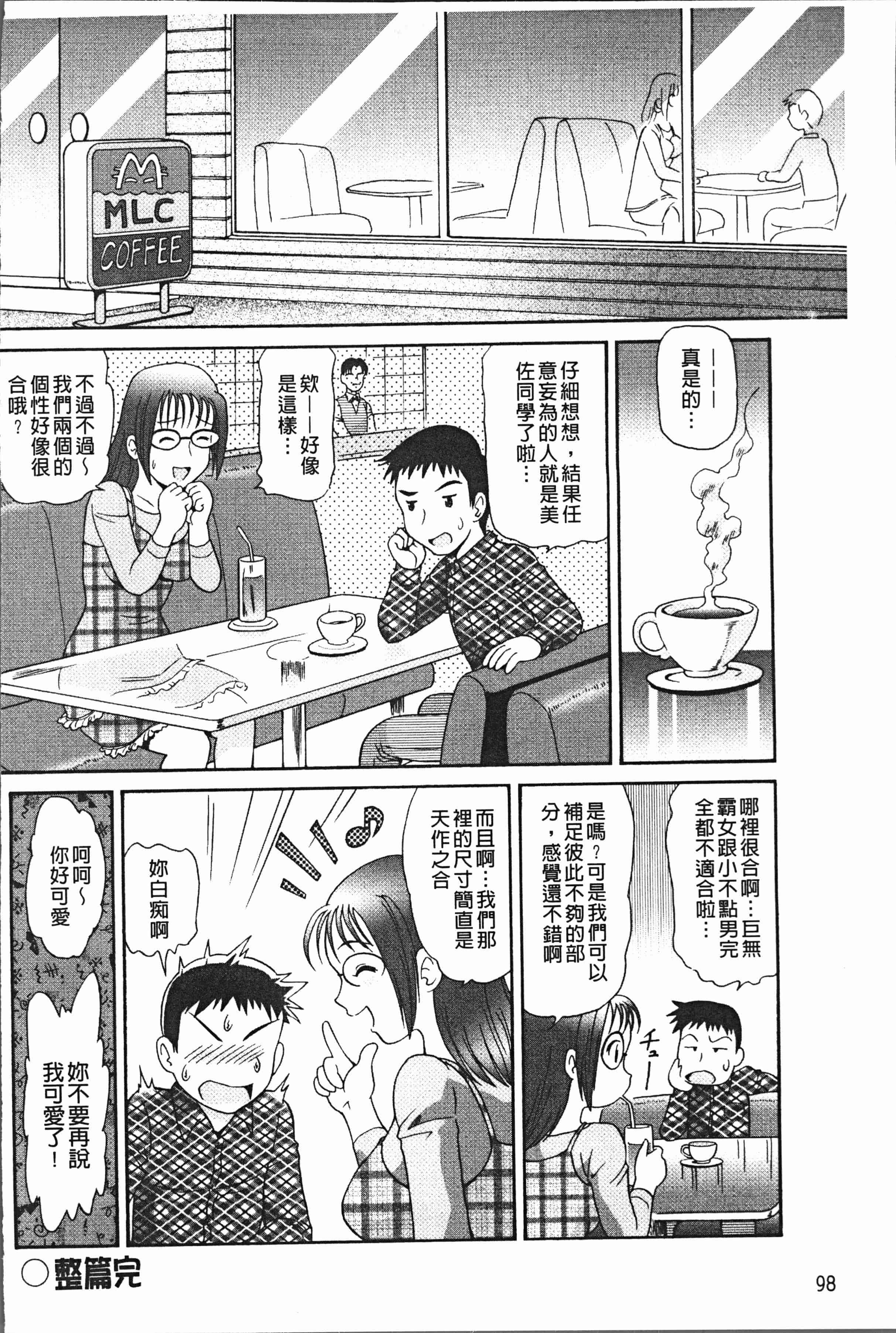 汉化版-[数木美咲] 背徳の指南書 [4K[S版]掃圖組]_第4集