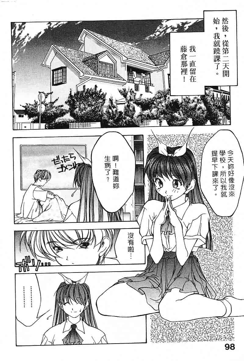 汉化版-[文月晃] 恋する方程式_第4集