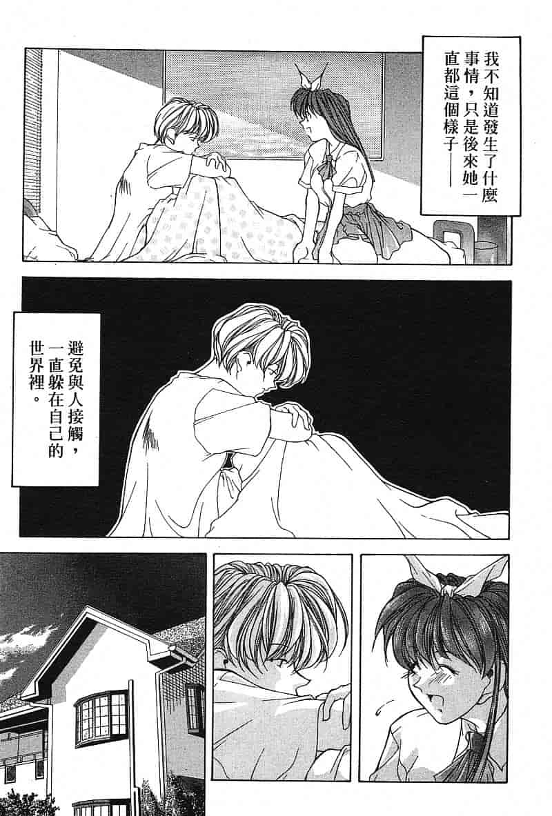 汉化版-[文月晃] 恋する方程式_第5集