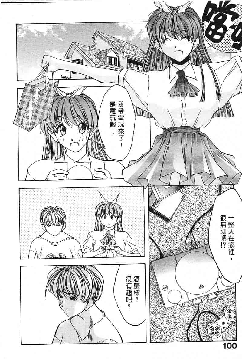 汉化版-[文月晃] 恋する方程式_第5集