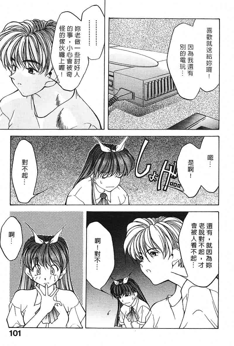 汉化版-[文月晃] 恋する方程式_第5集