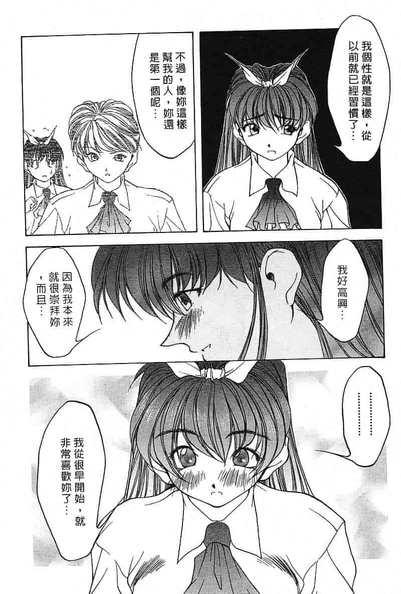 汉化版-[文月晃] 恋する方程式_第5集