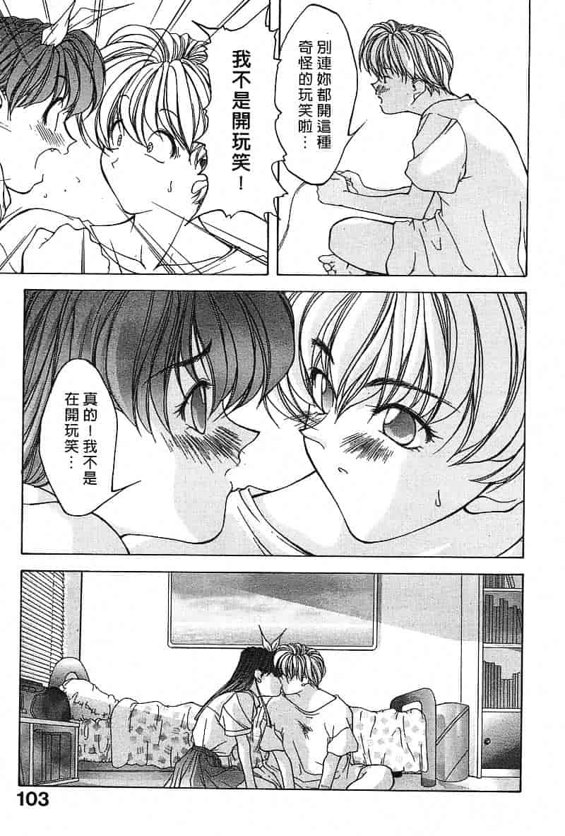 汉化版-[文月晃] 恋する方程式_第5集