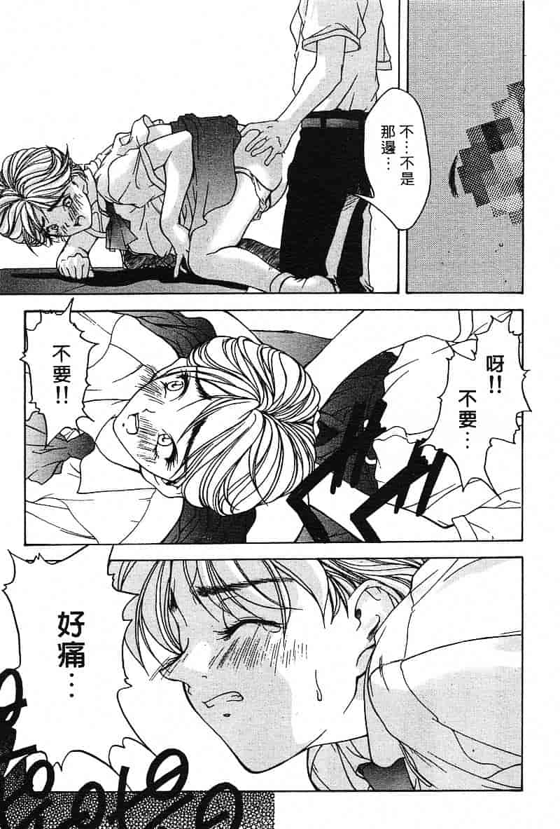 汉化版-[文月晃] 恋する方程式_第1集