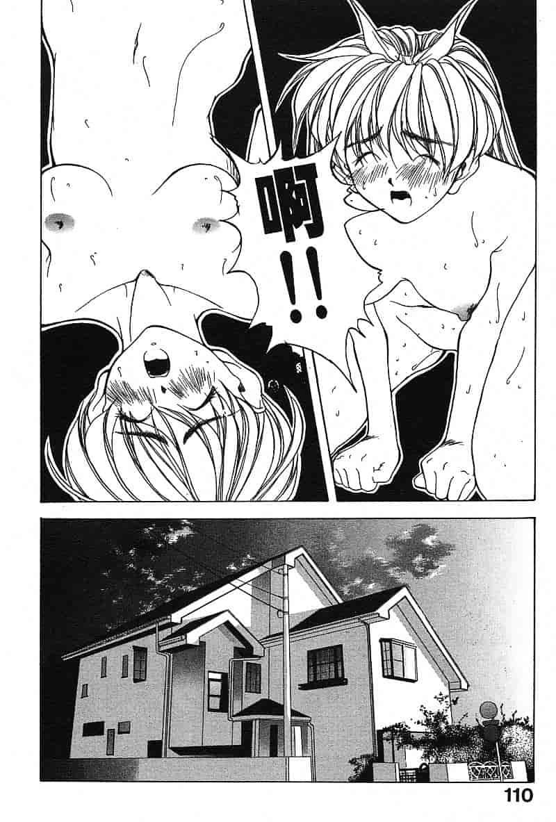 汉化版-[文月晃] 恋する方程式_第5集