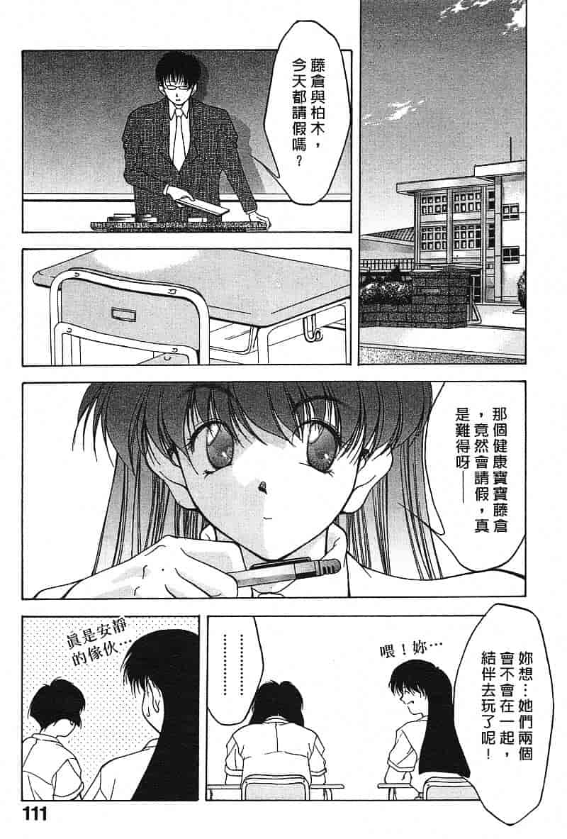 汉化版-[文月晃] 恋する方程式_第5集