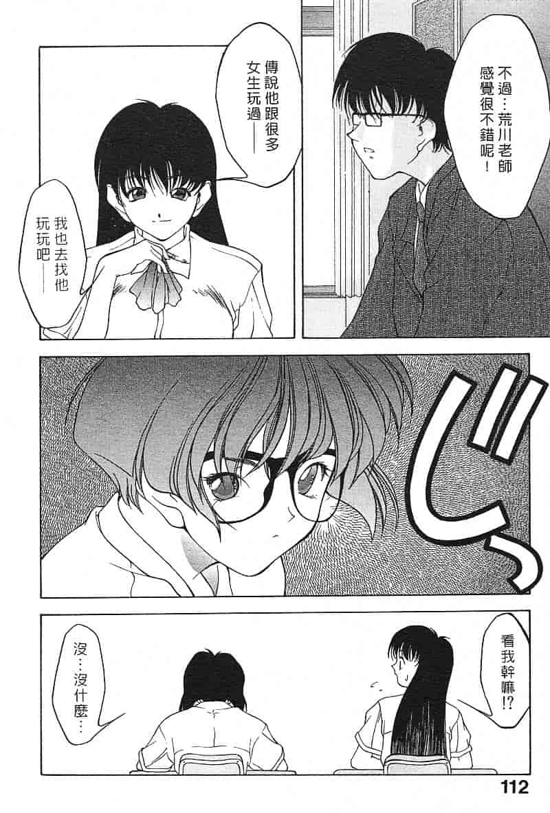 汉化版-[文月晃] 恋する方程式_第5集