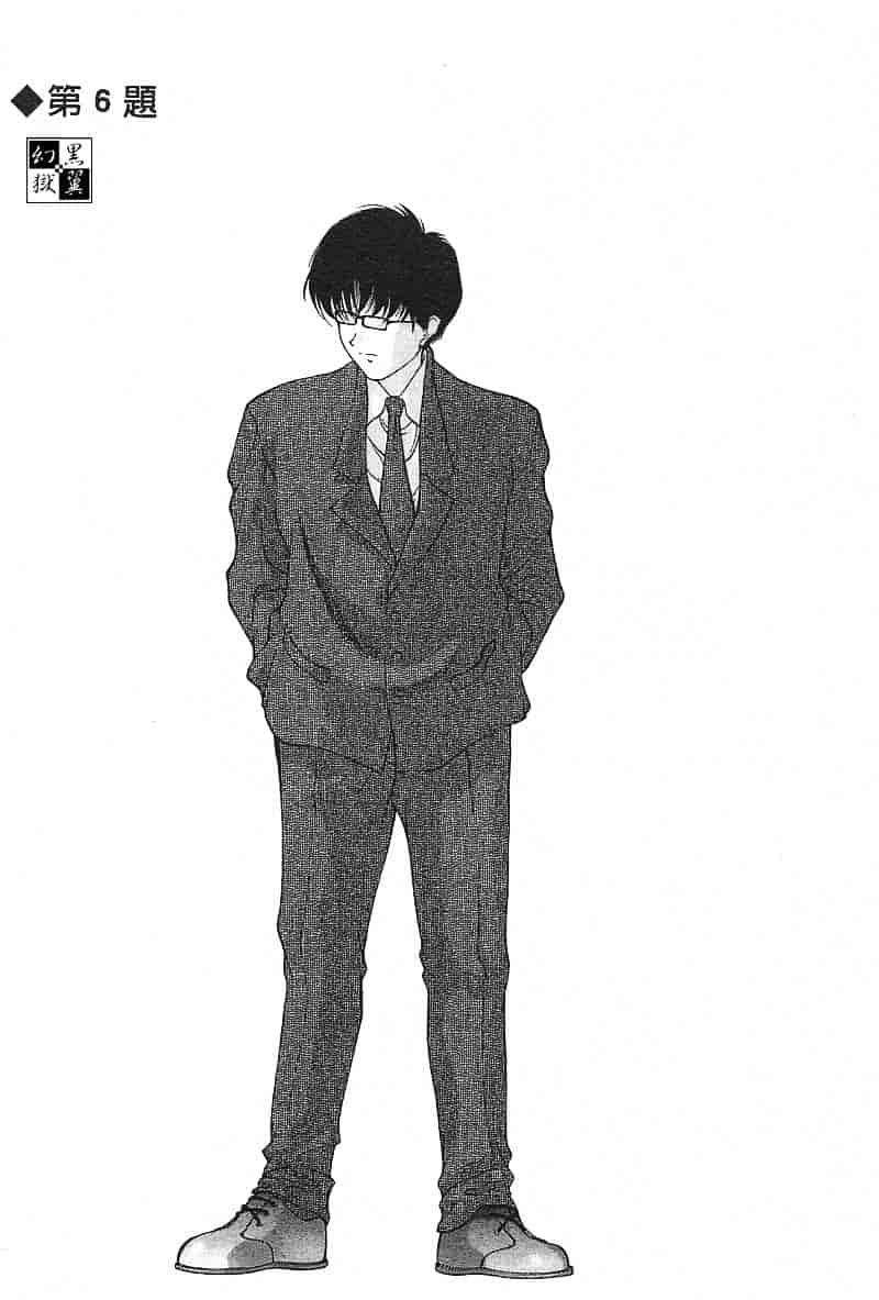 汉化版-[文月晃] 恋する方程式_第5集