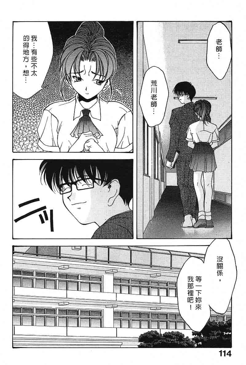 汉化版-[文月晃] 恋する方程式_第5集