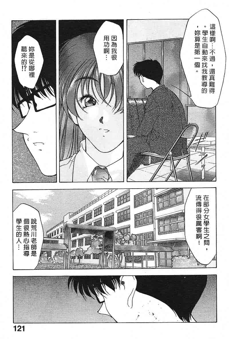 汉化版-[文月晃] 恋する方程式_第5集