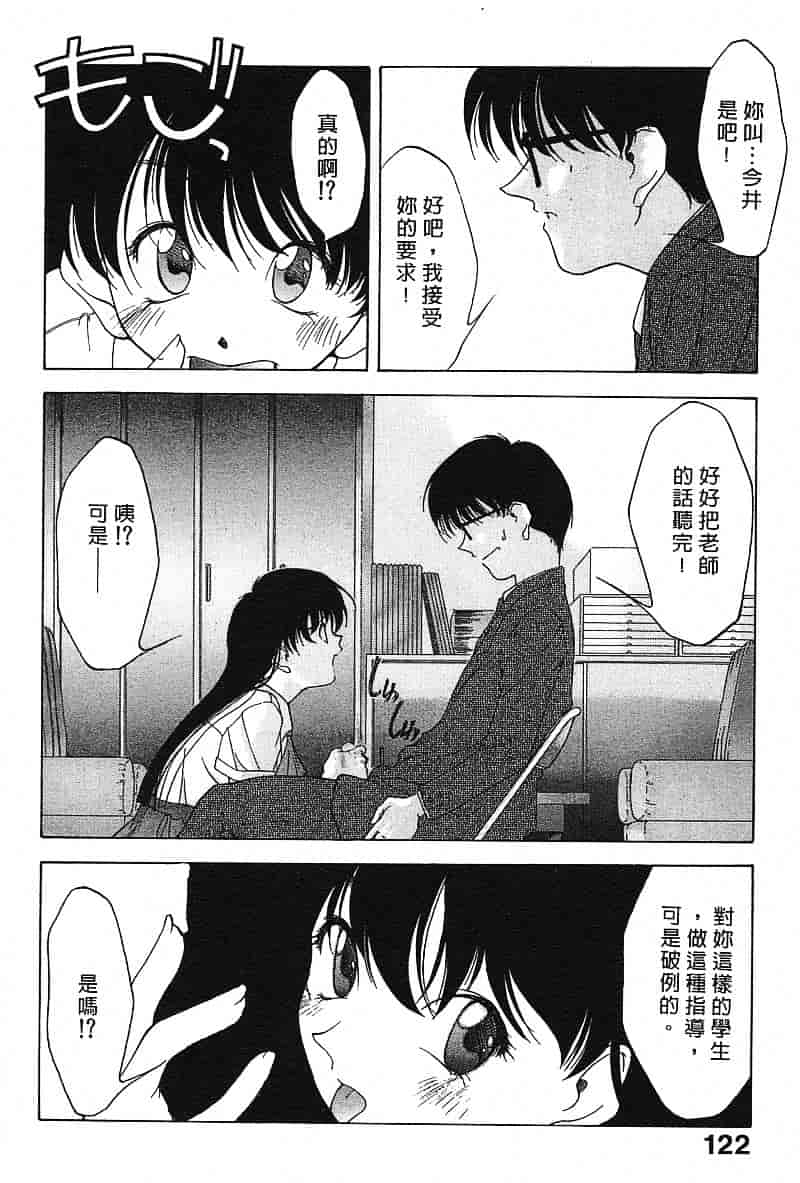 汉化版-[文月晃] 恋する方程式_第5集