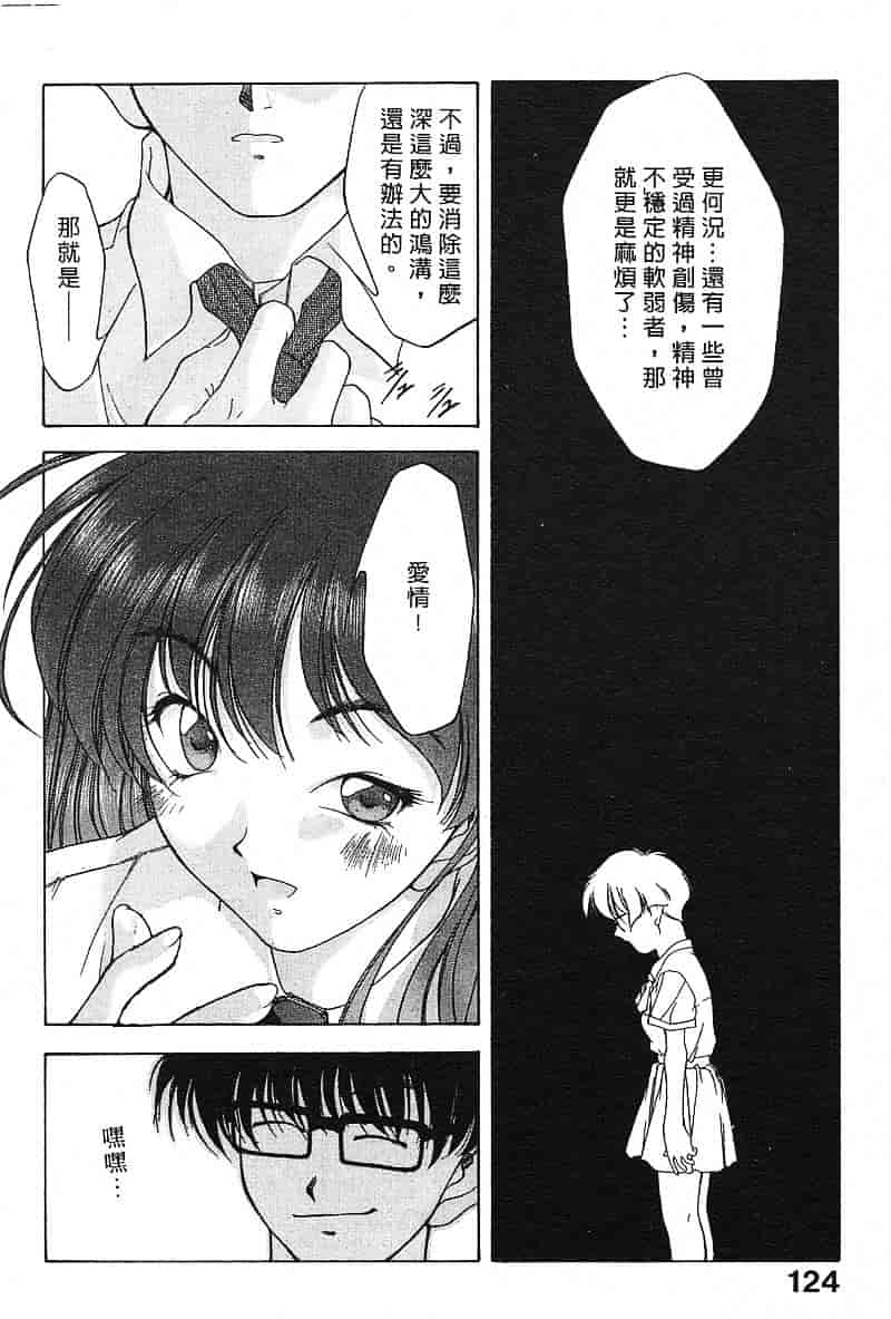汉化版-[文月晃] 恋する方程式_第6集