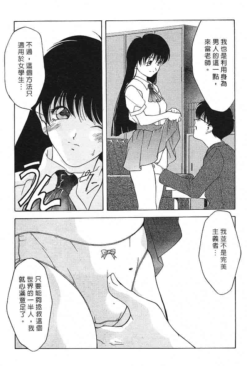 汉化版-[文月晃] 恋する方程式_第6集