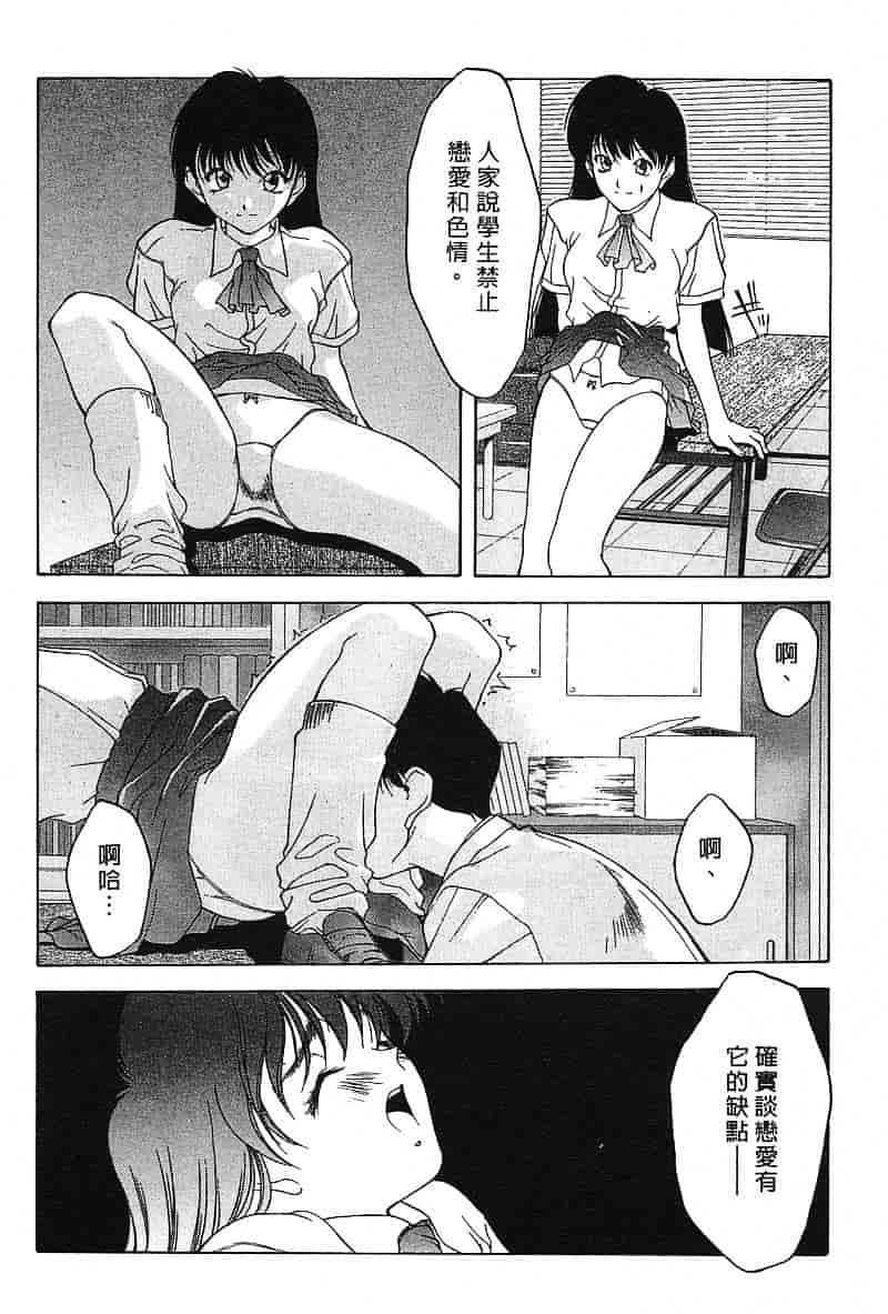 汉化版-[文月晃] 恋する方程式_第6集