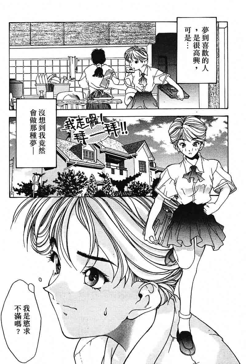 汉化版-[文月晃] 恋する方程式_第1集