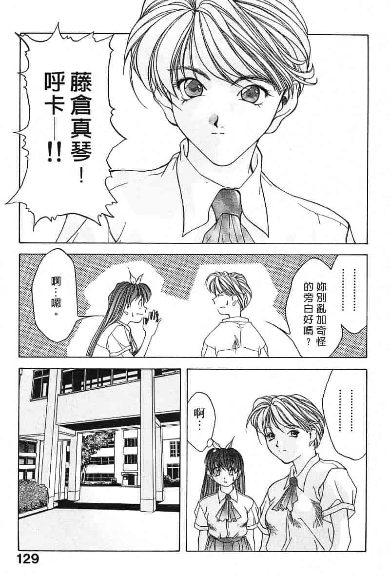 汉化版-[文月晃] 恋する方程式_第6集