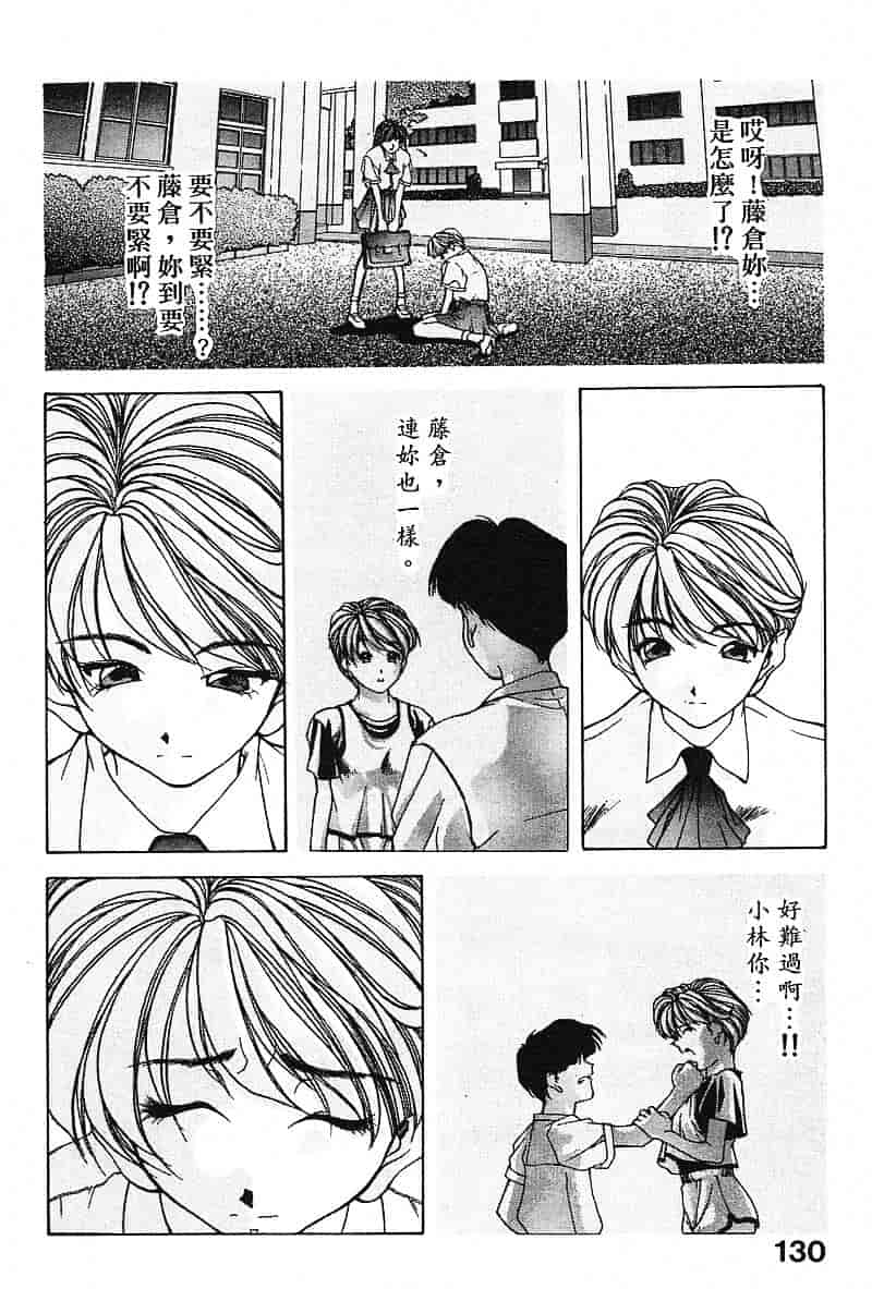 汉化版-[文月晃] 恋する方程式_第6集