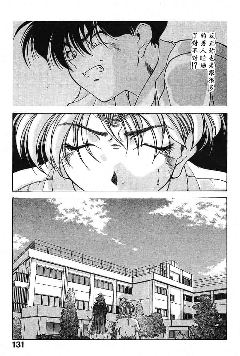 汉化版-[文月晃] 恋する方程式_第6集