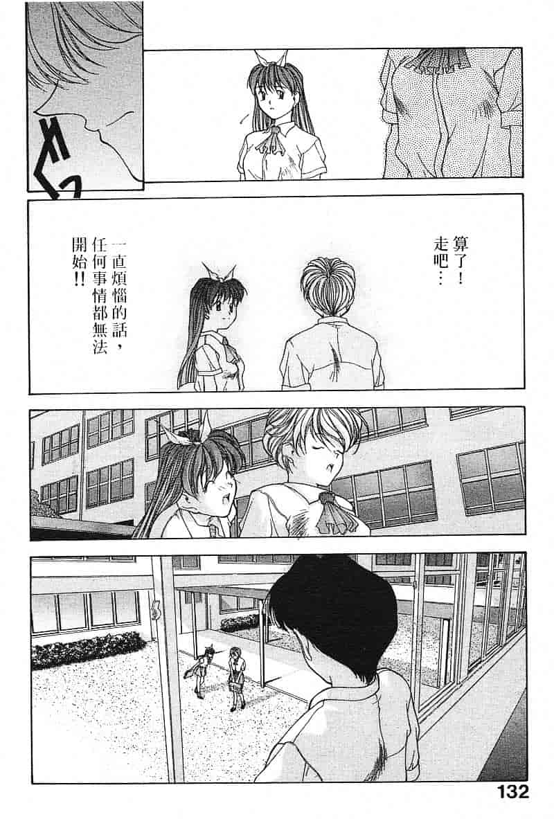 汉化版-[文月晃] 恋する方程式_第6集