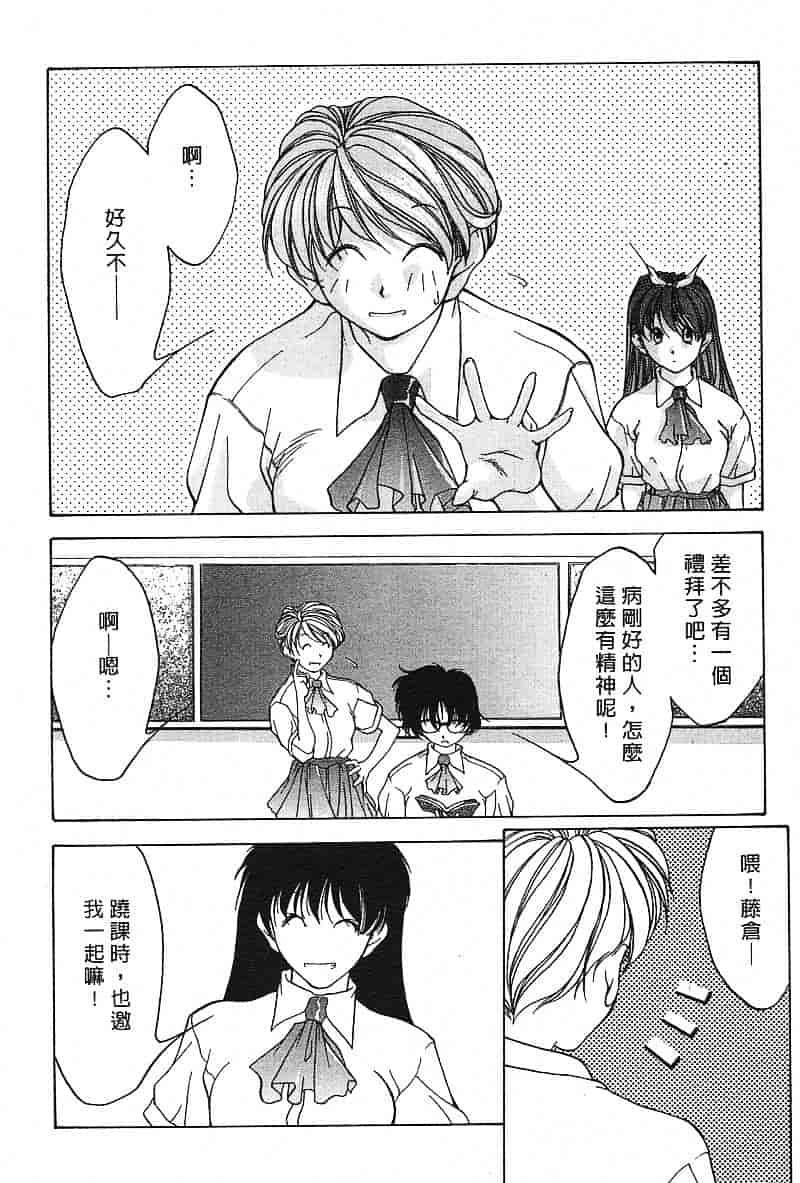 汉化版-[文月晃] 恋する方程式_第6集