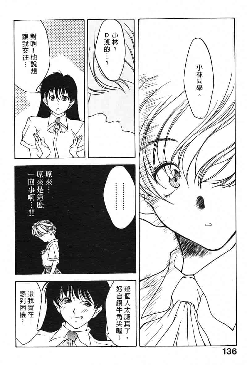 汉化版-[文月晃] 恋する方程式_第6集