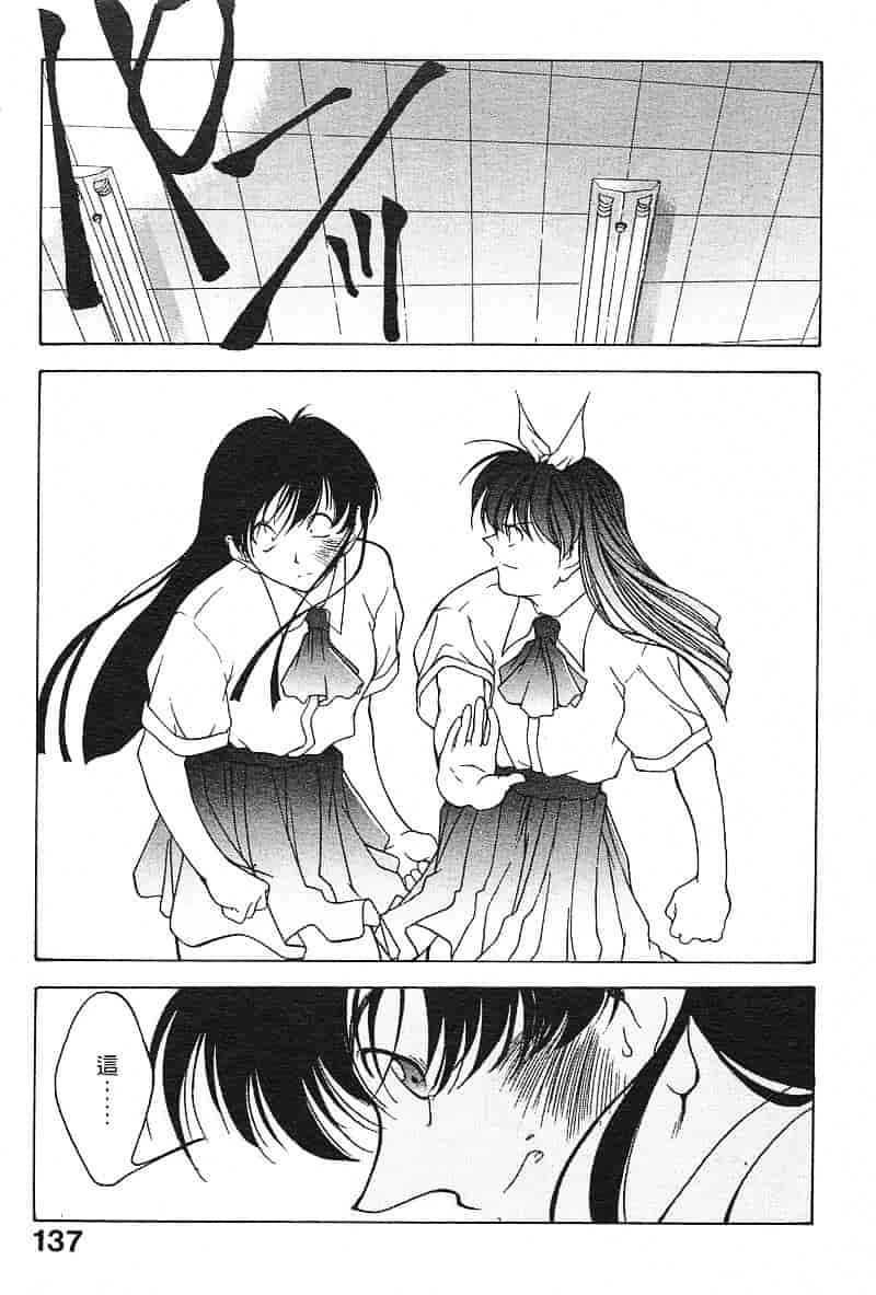汉化版-[文月晃] 恋する方程式_第6集