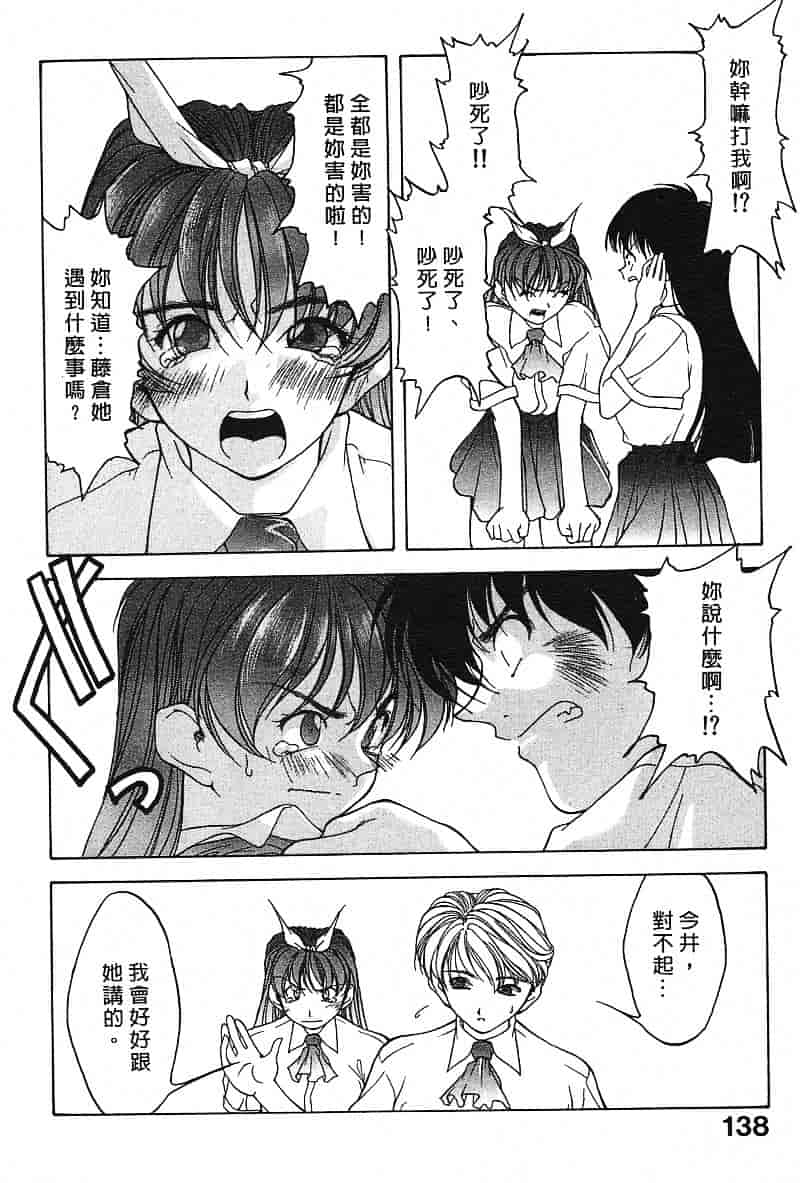 汉化版-[文月晃] 恋する方程式_第6集