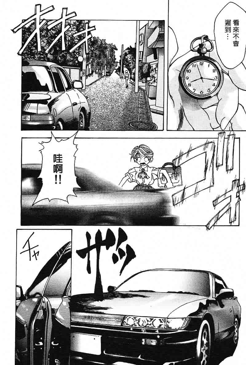 汉化版-[文月晃] 恋する方程式_第1集