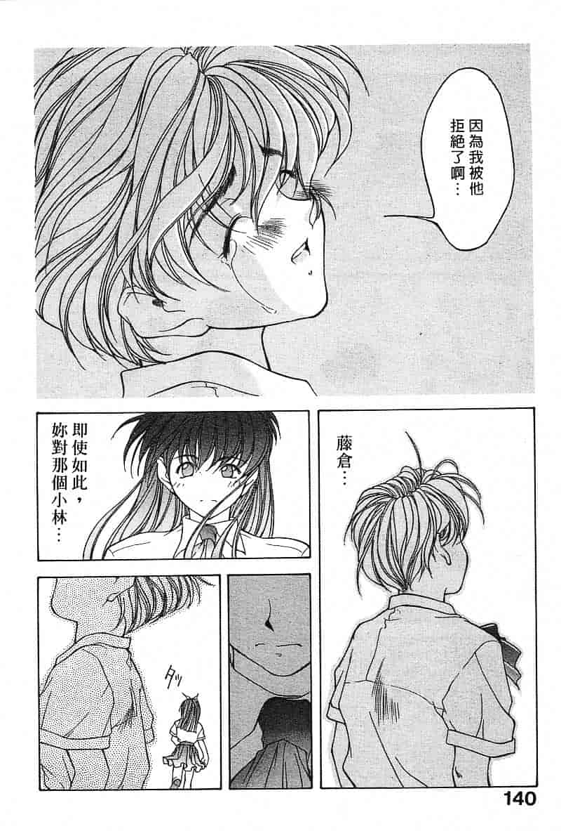 汉化版-[文月晃] 恋する方程式_第6集