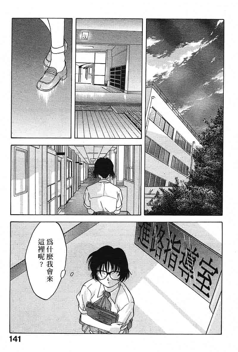 汉化版-[文月晃] 恋する方程式_第6集