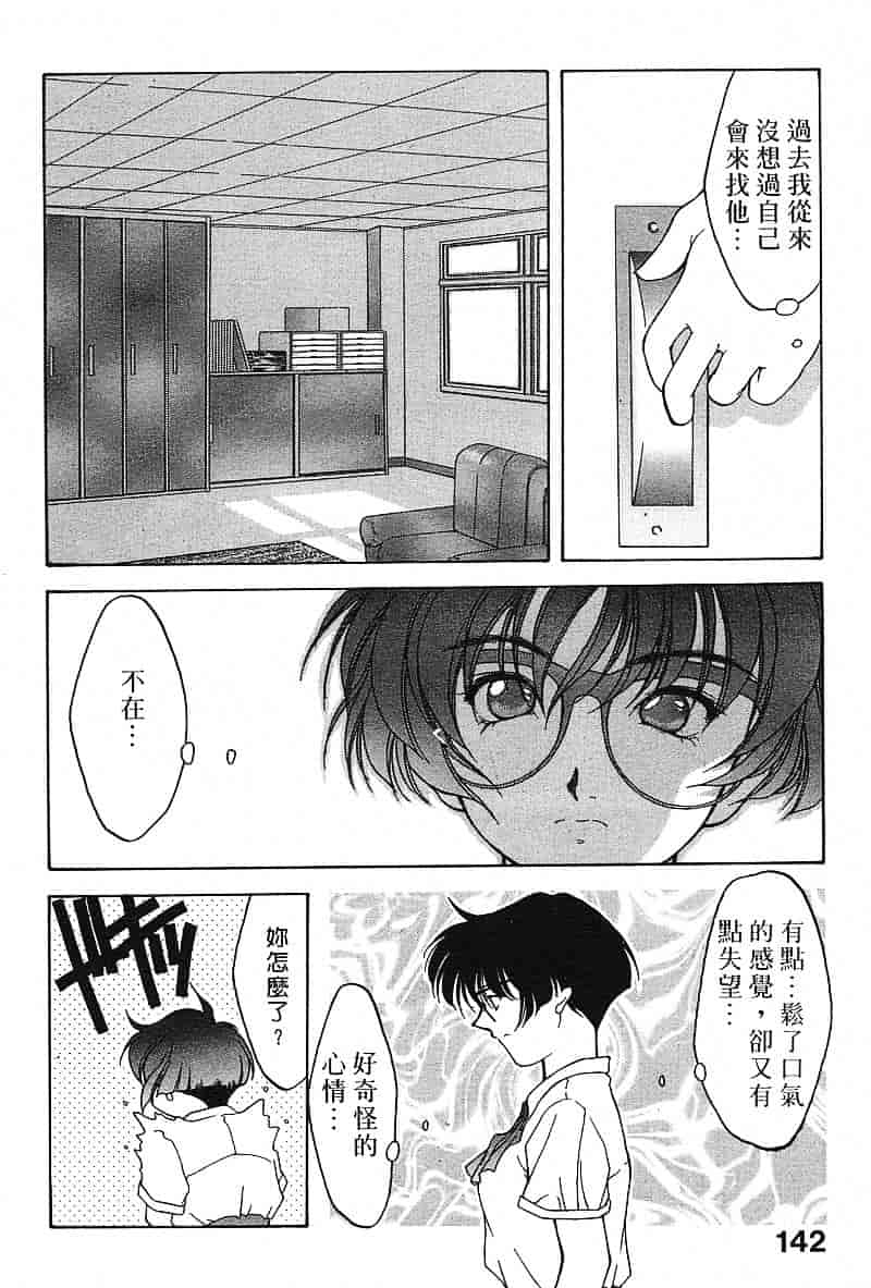 汉化版-[文月晃] 恋する方程式_第6集